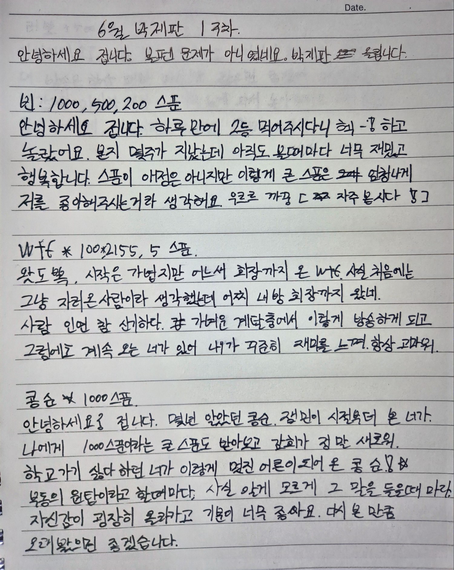 POST