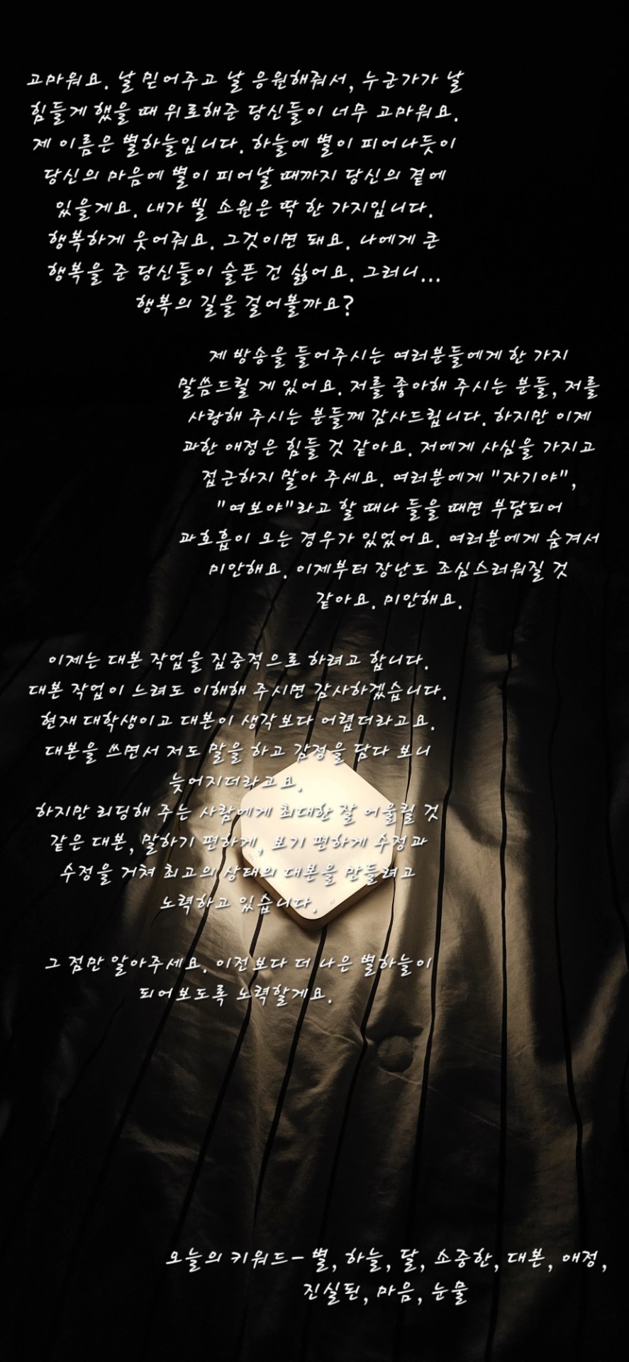 POST