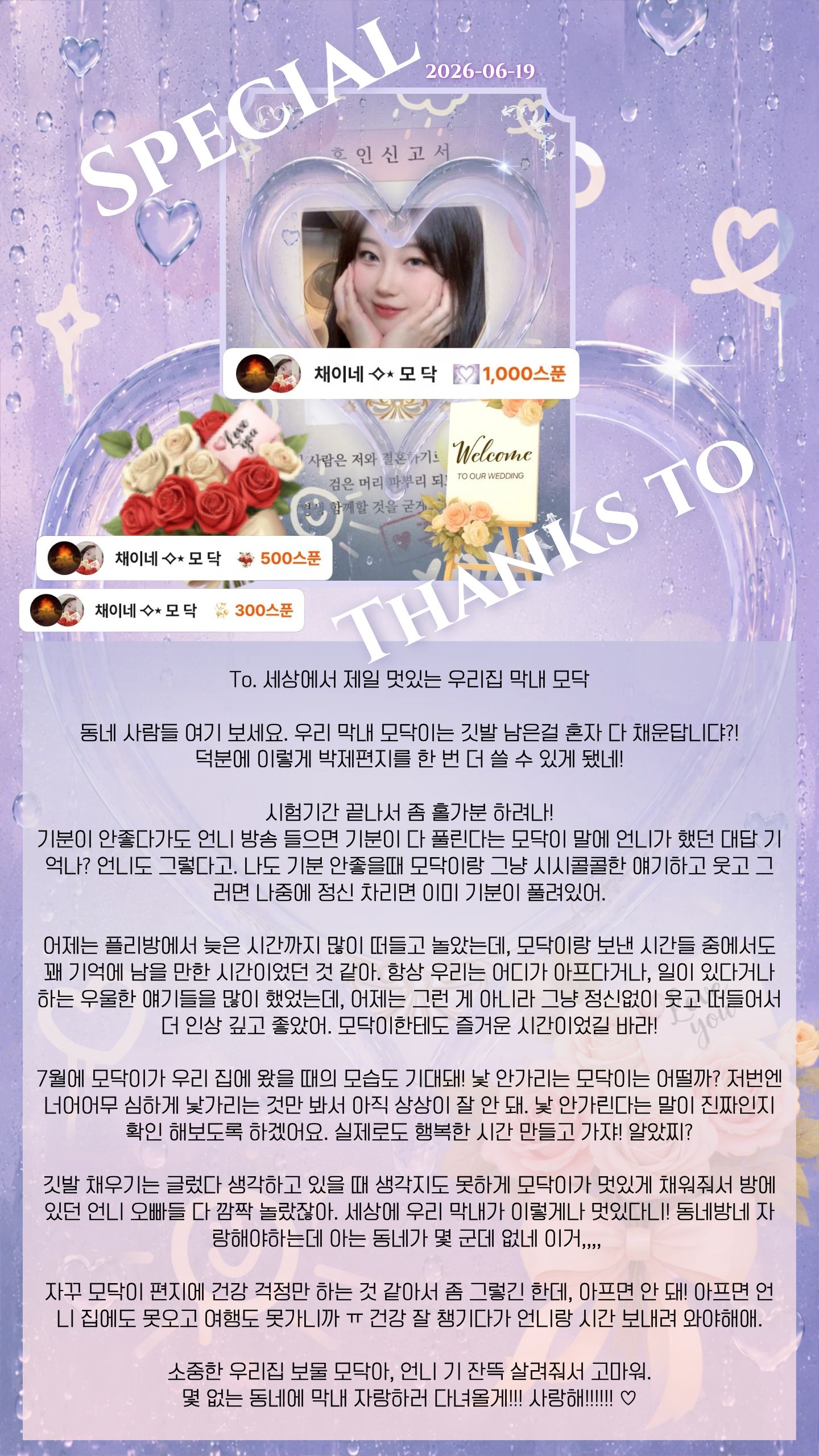 POST
