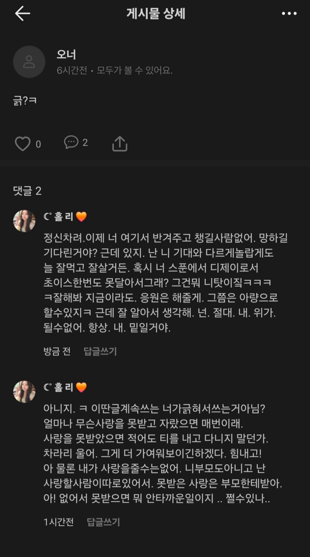 POST