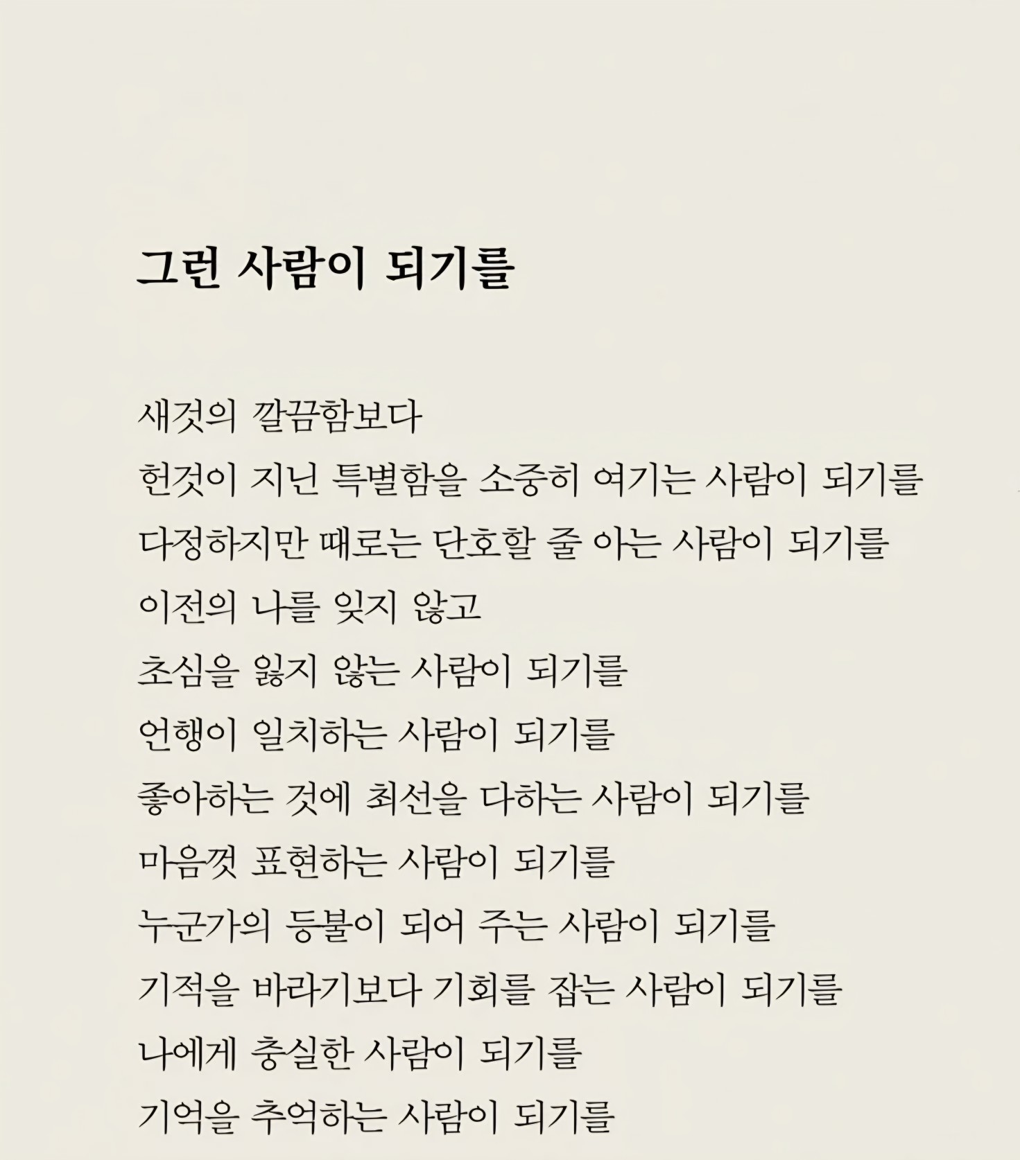 POST