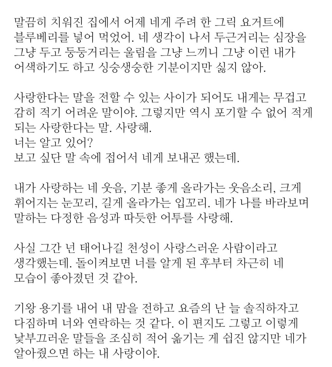 POST