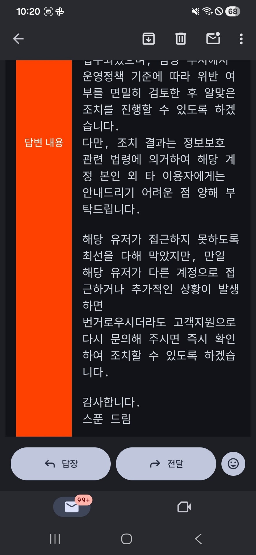 POST
