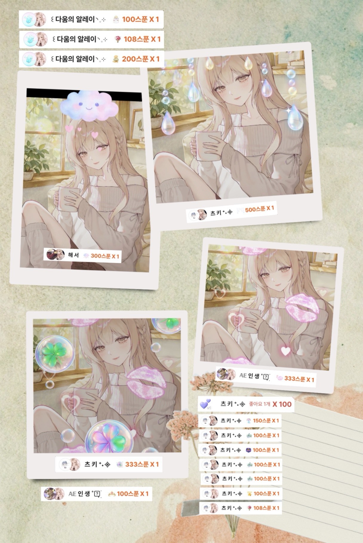 POST