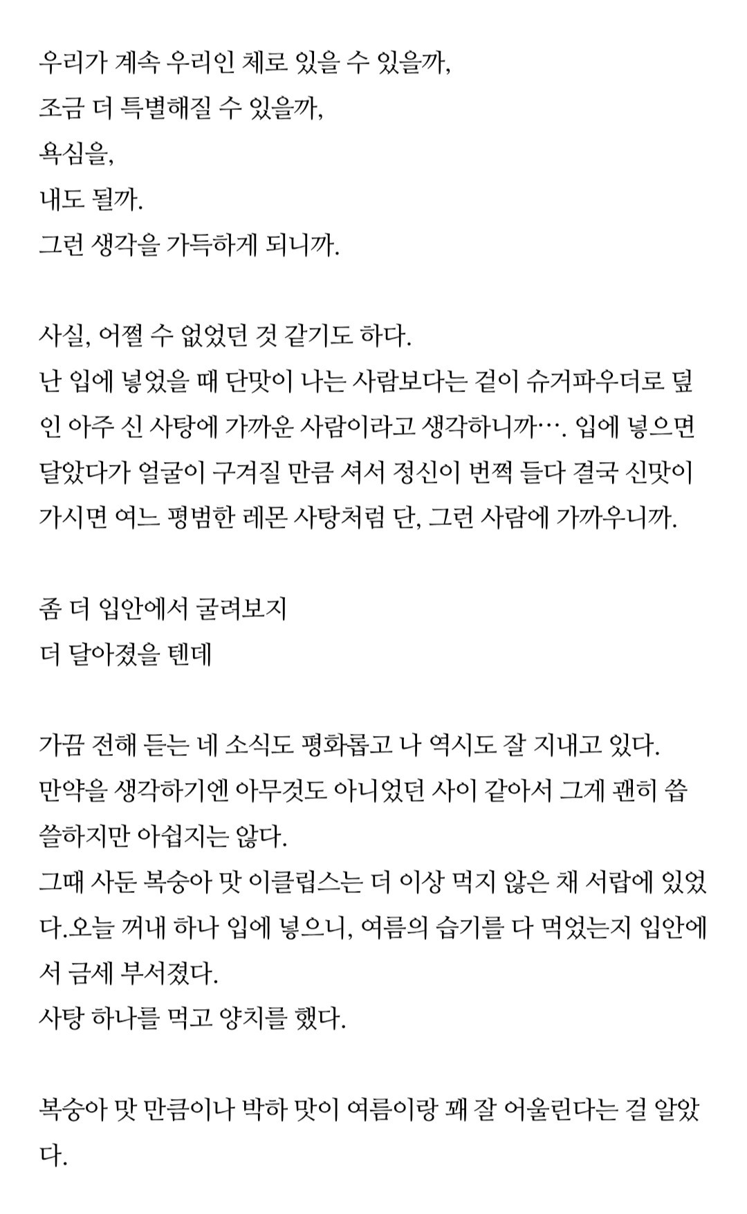 POST
