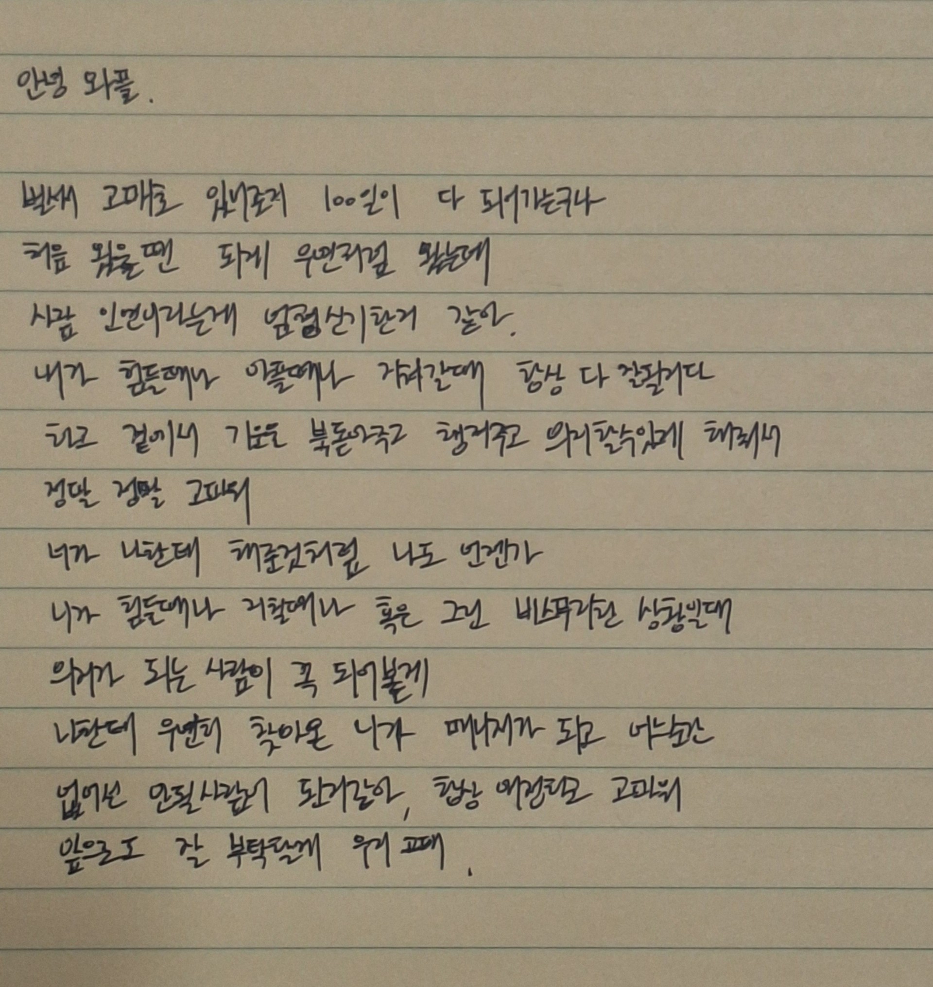 POST