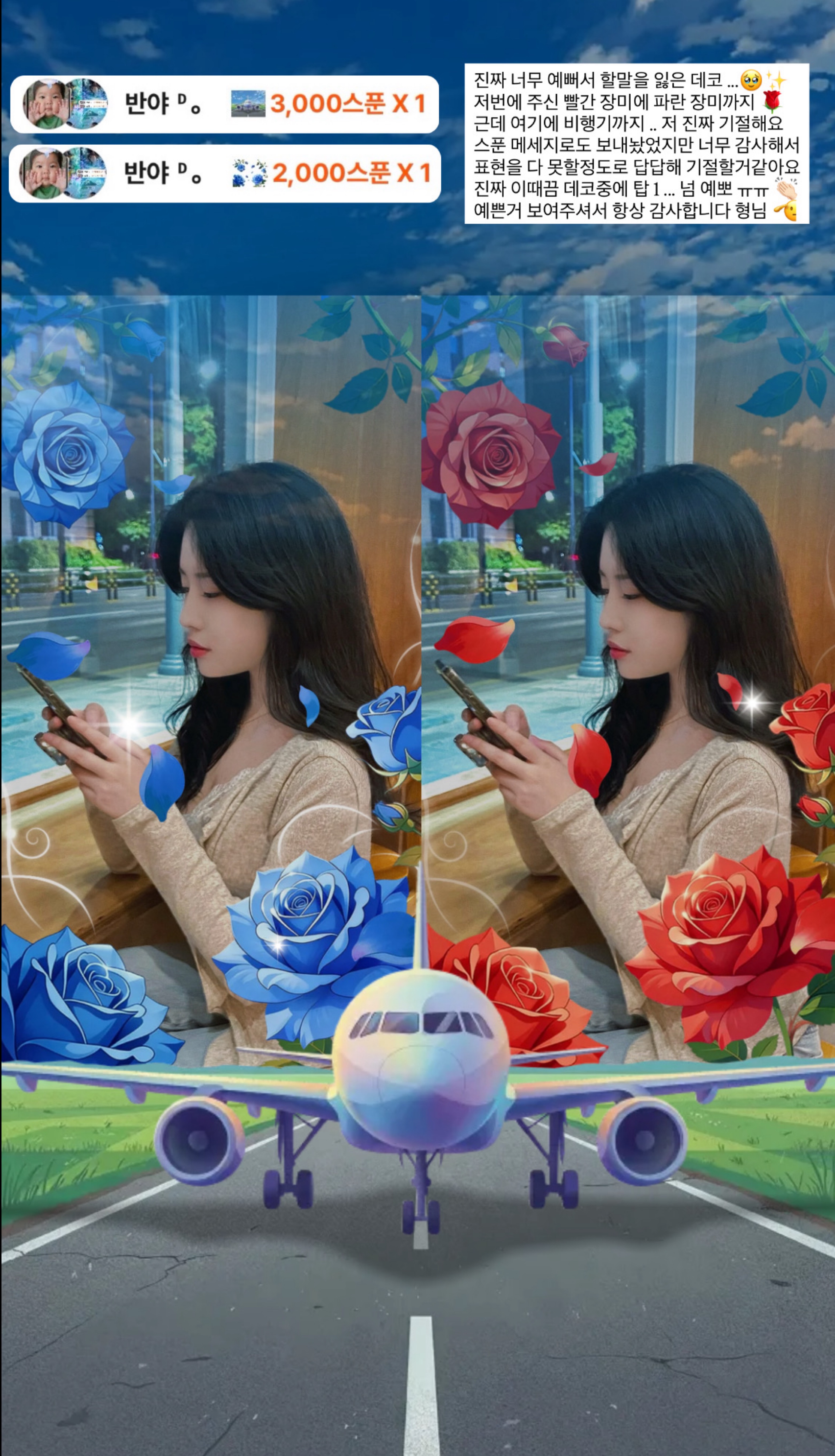POST