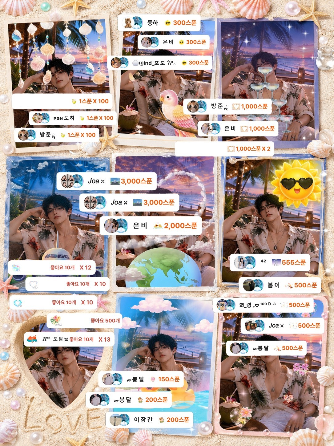 POST