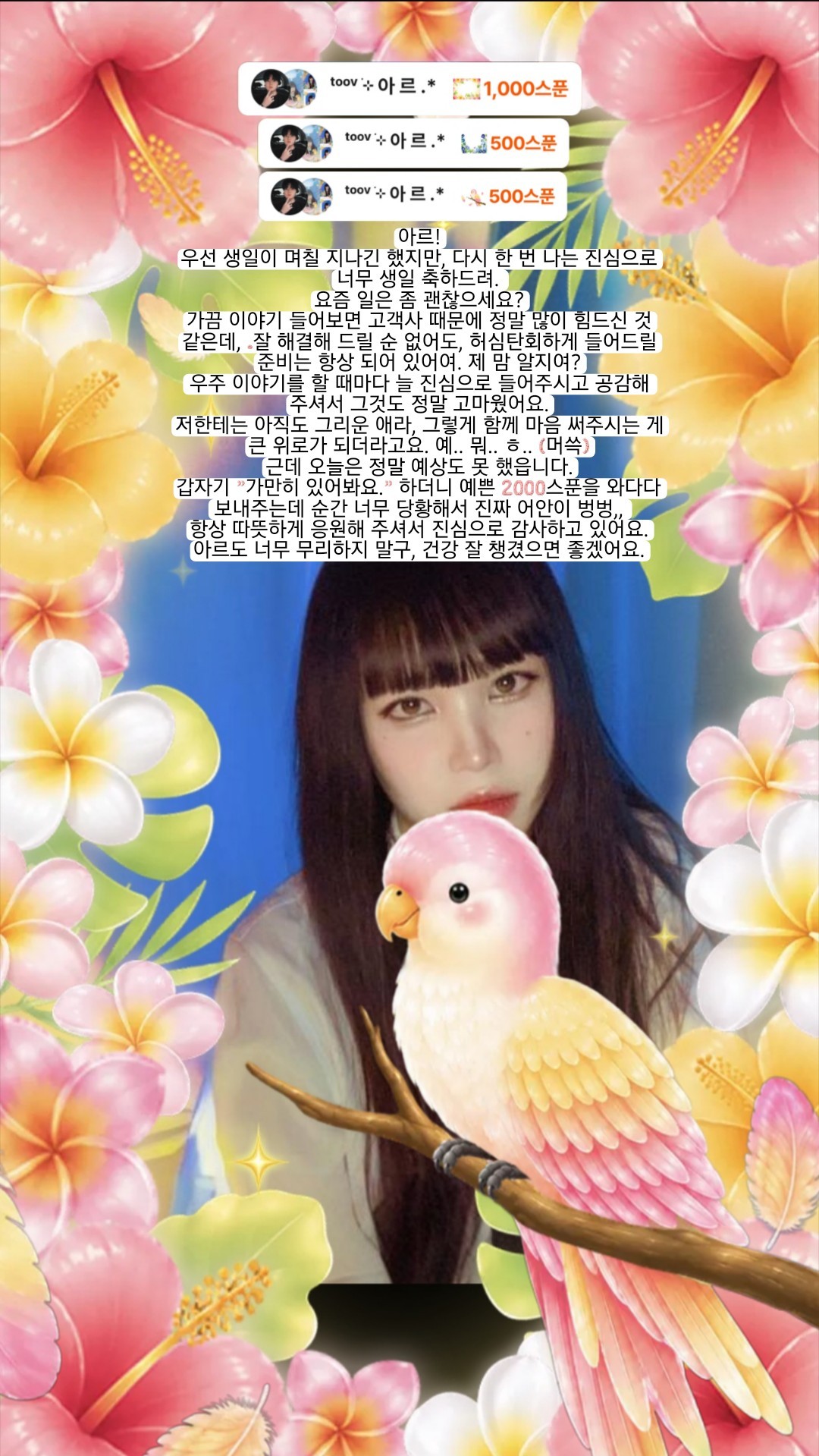 POST