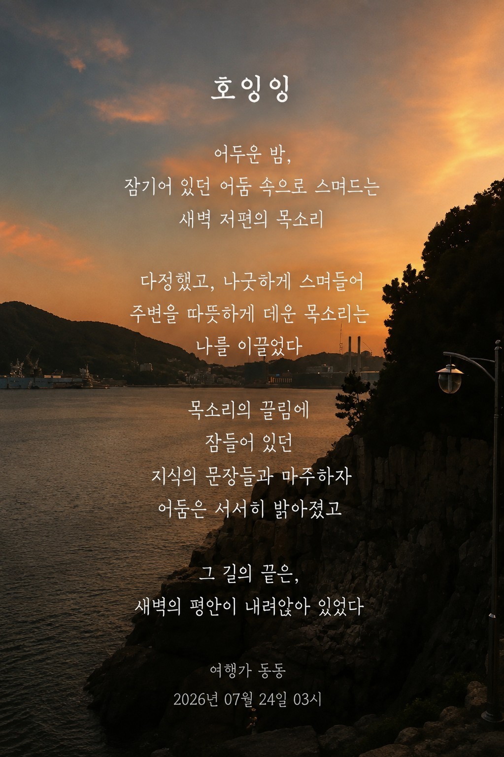 POST