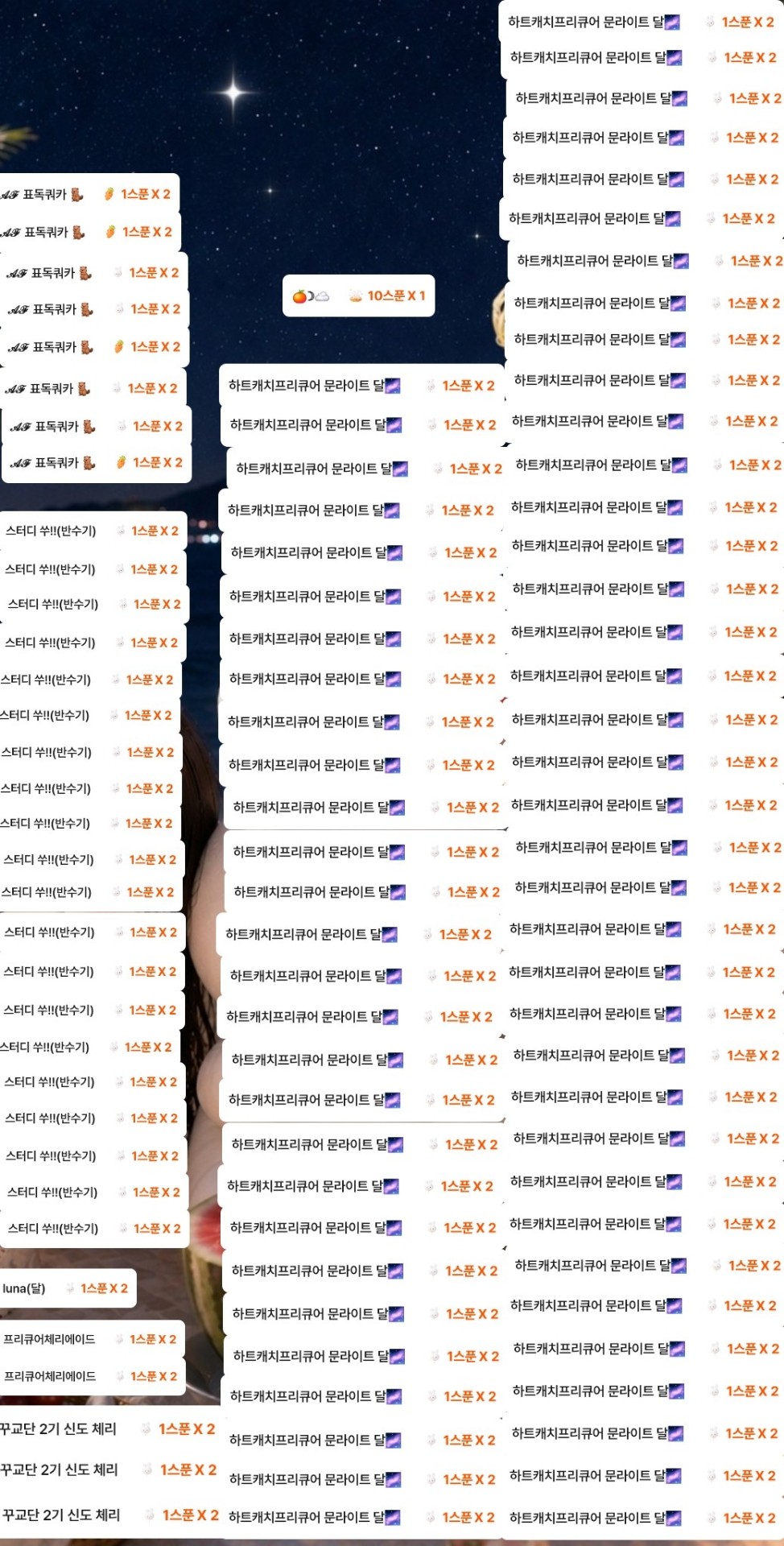 POST