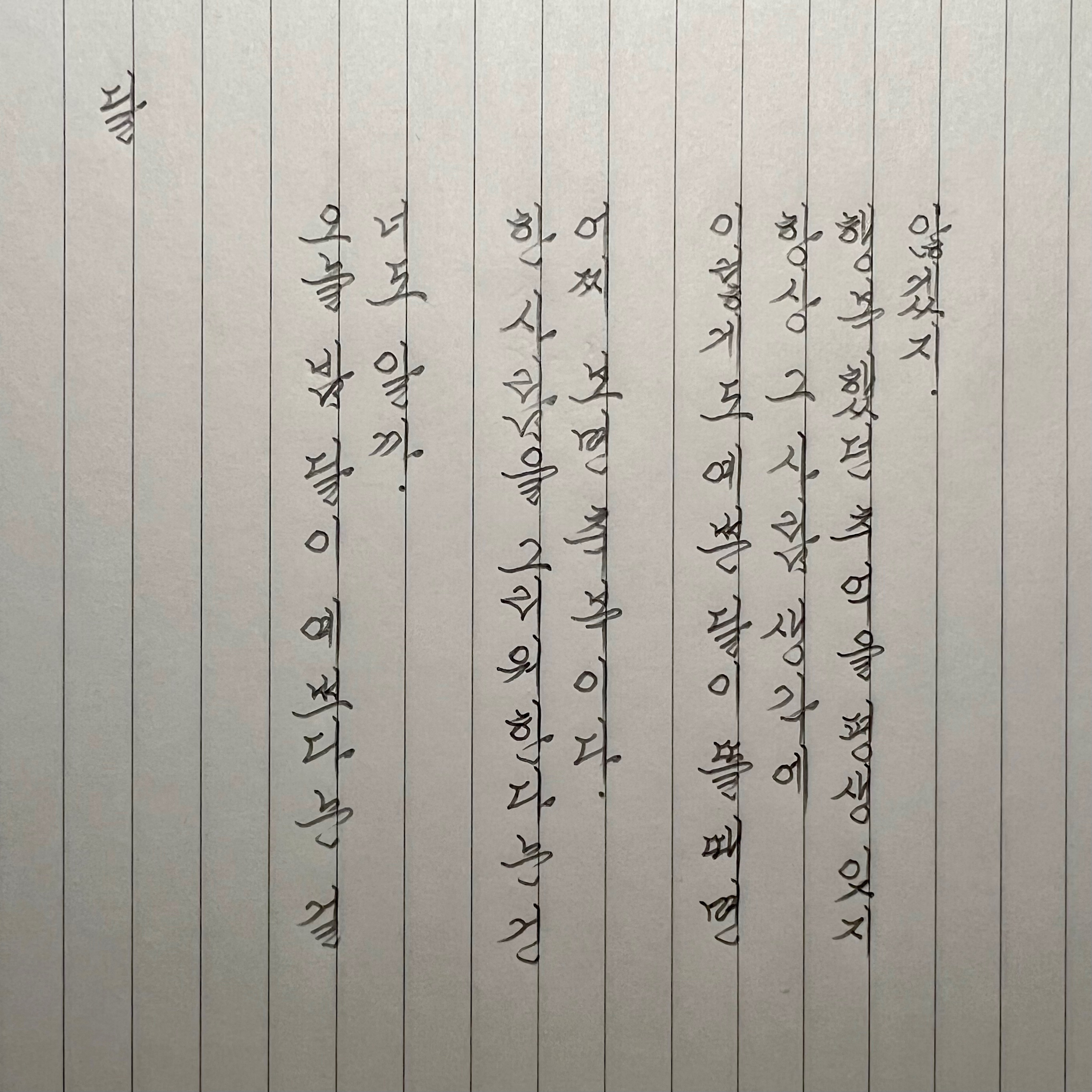 POST