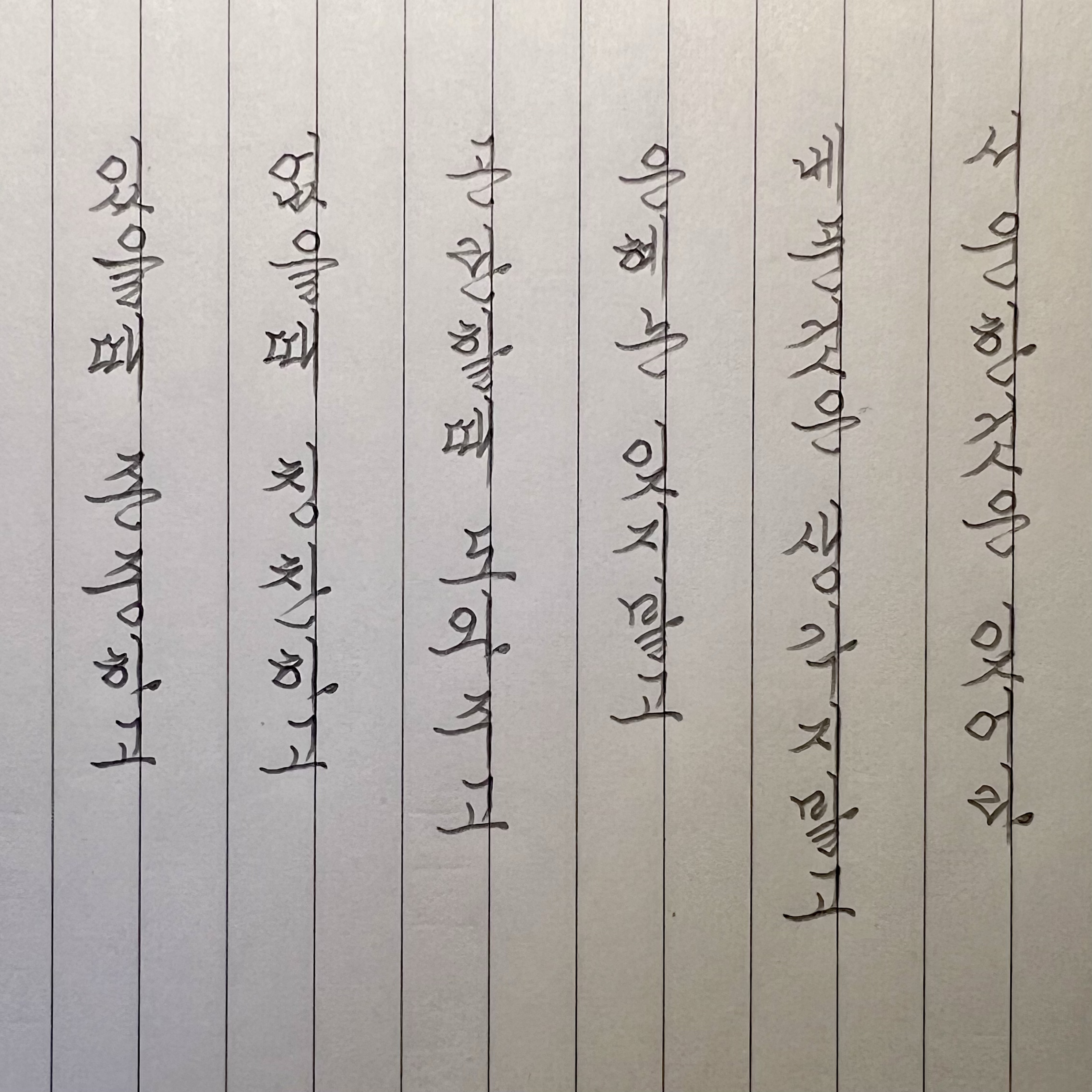 POST