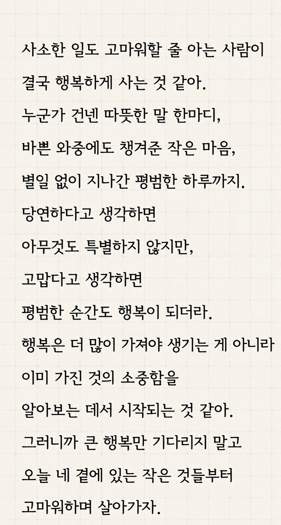 POST