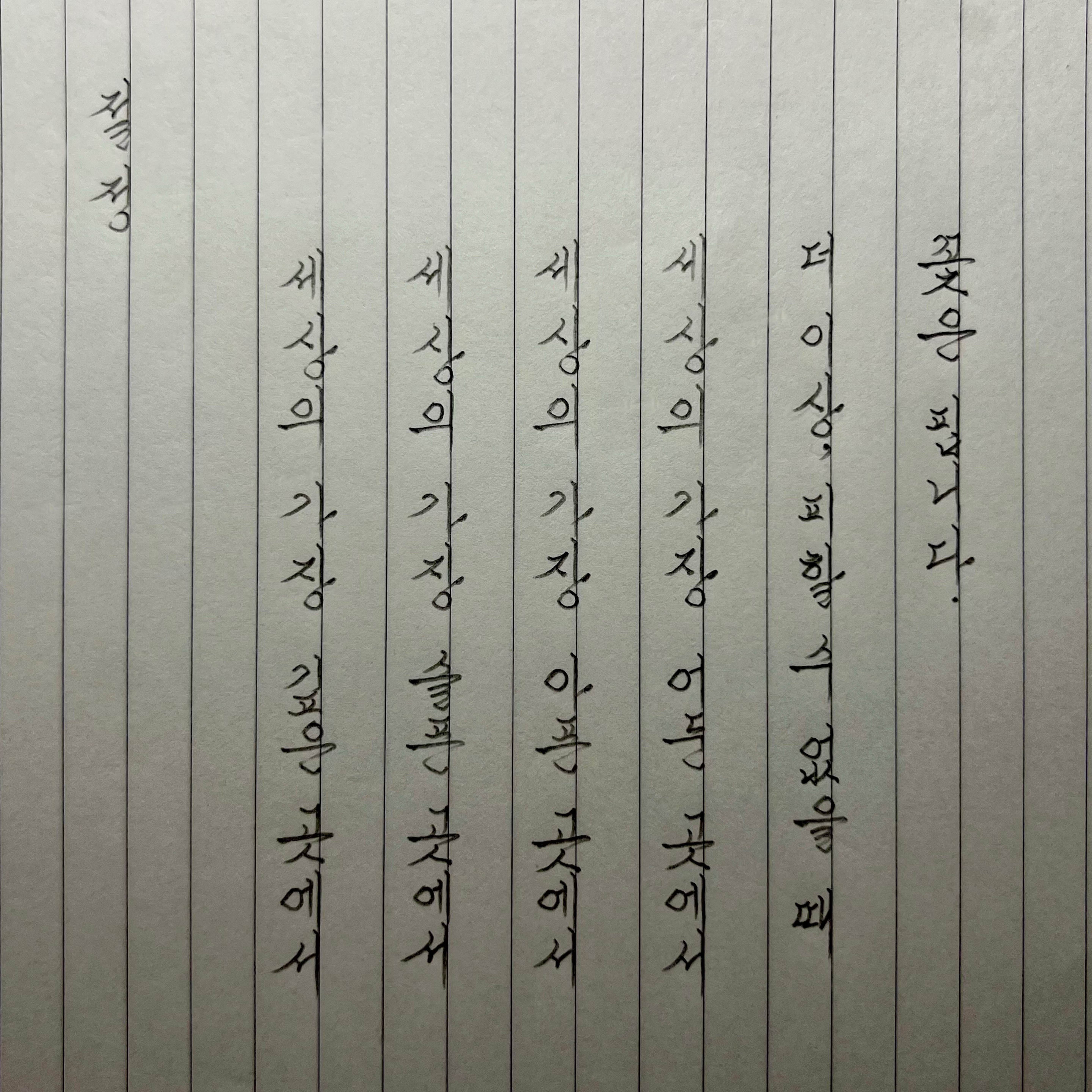 POST