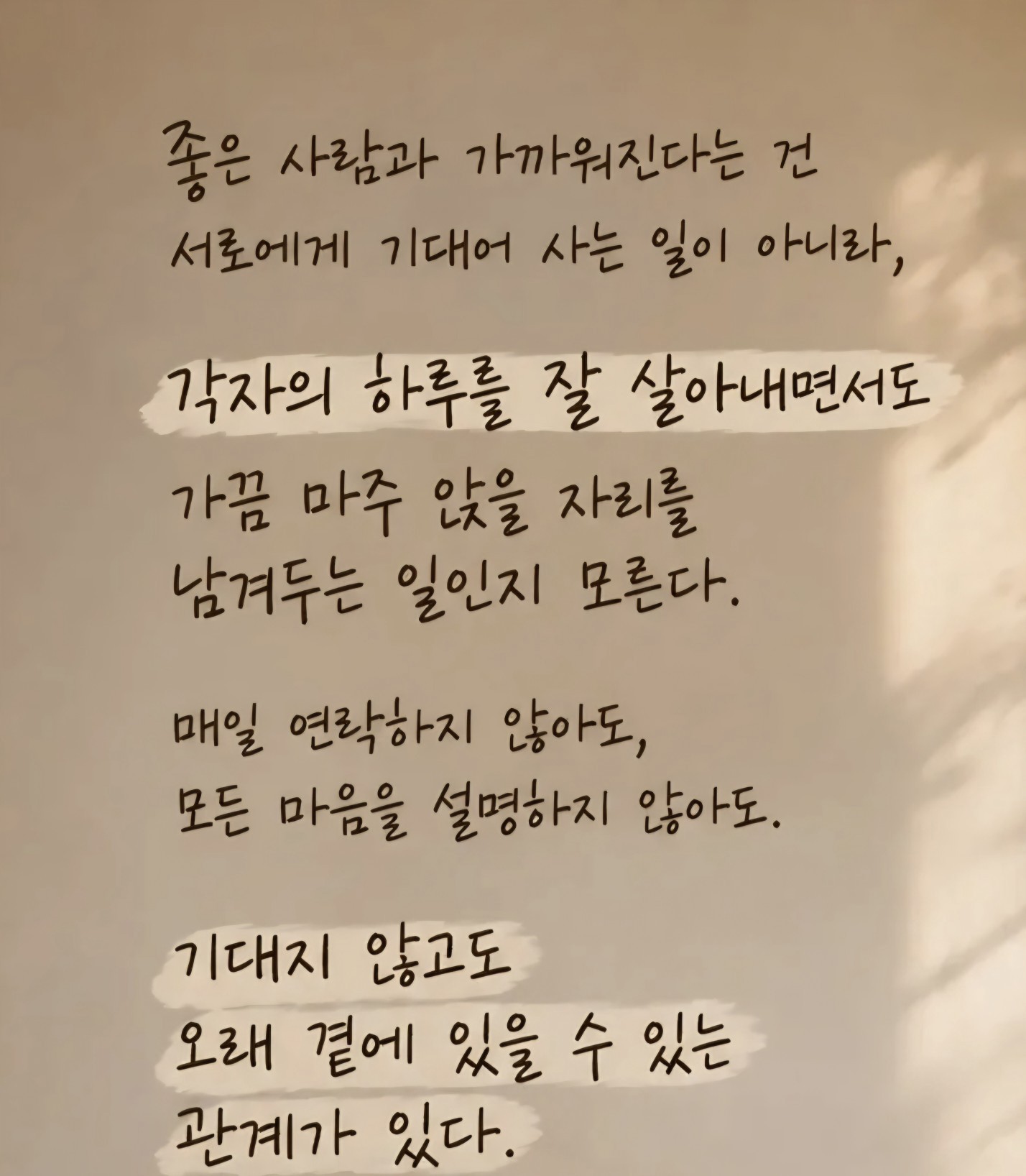 POST
