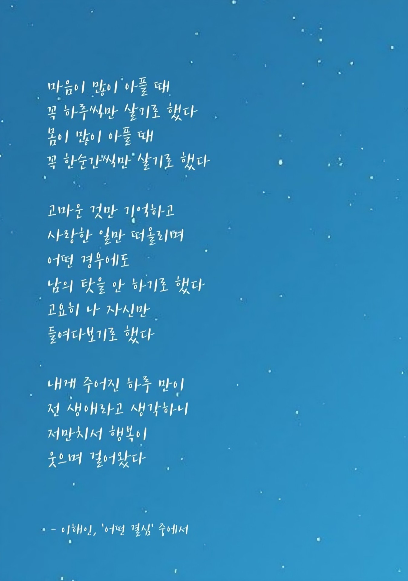 POST