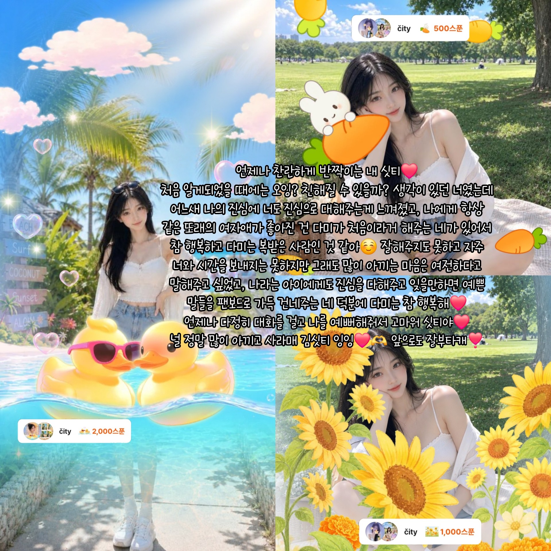 POST