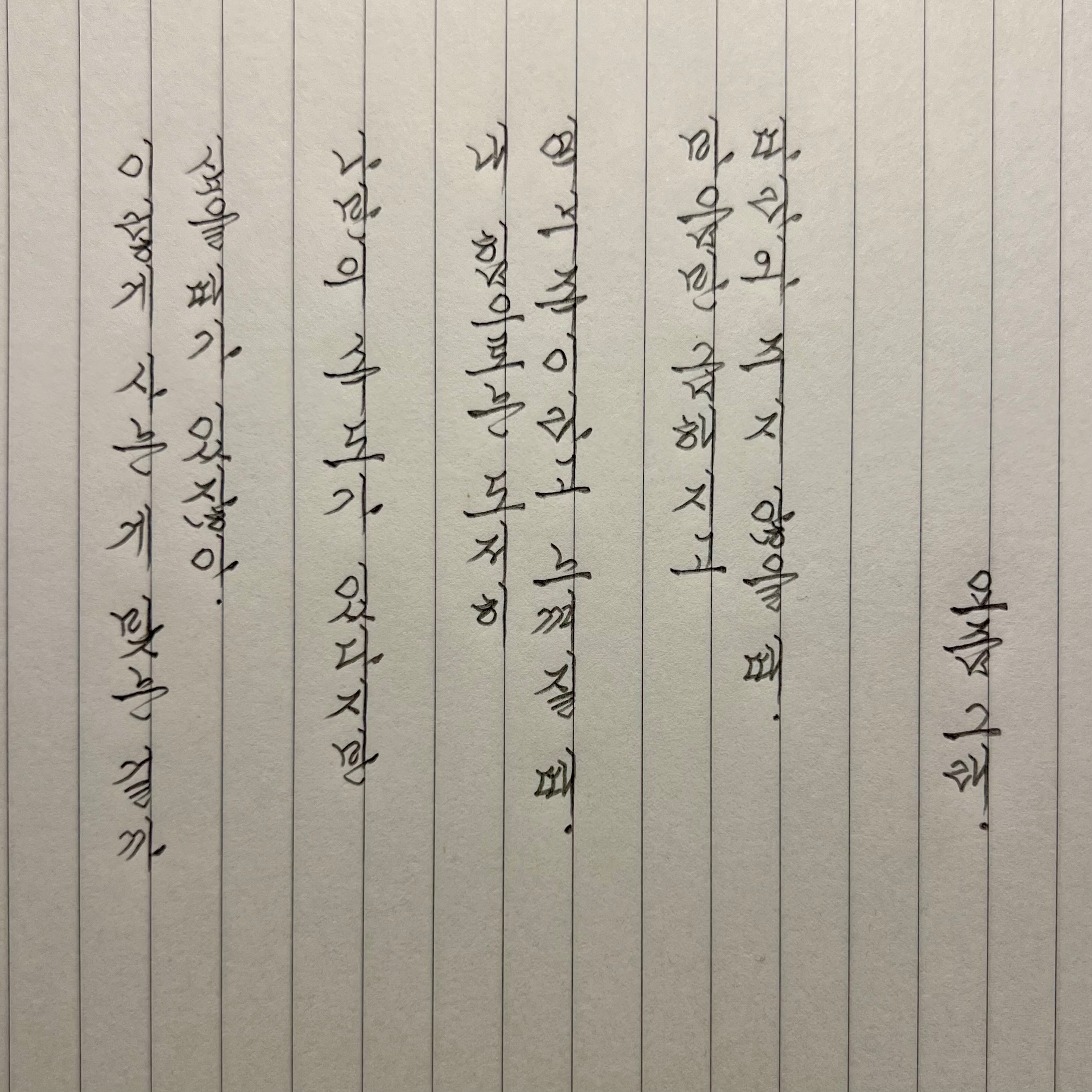 POST