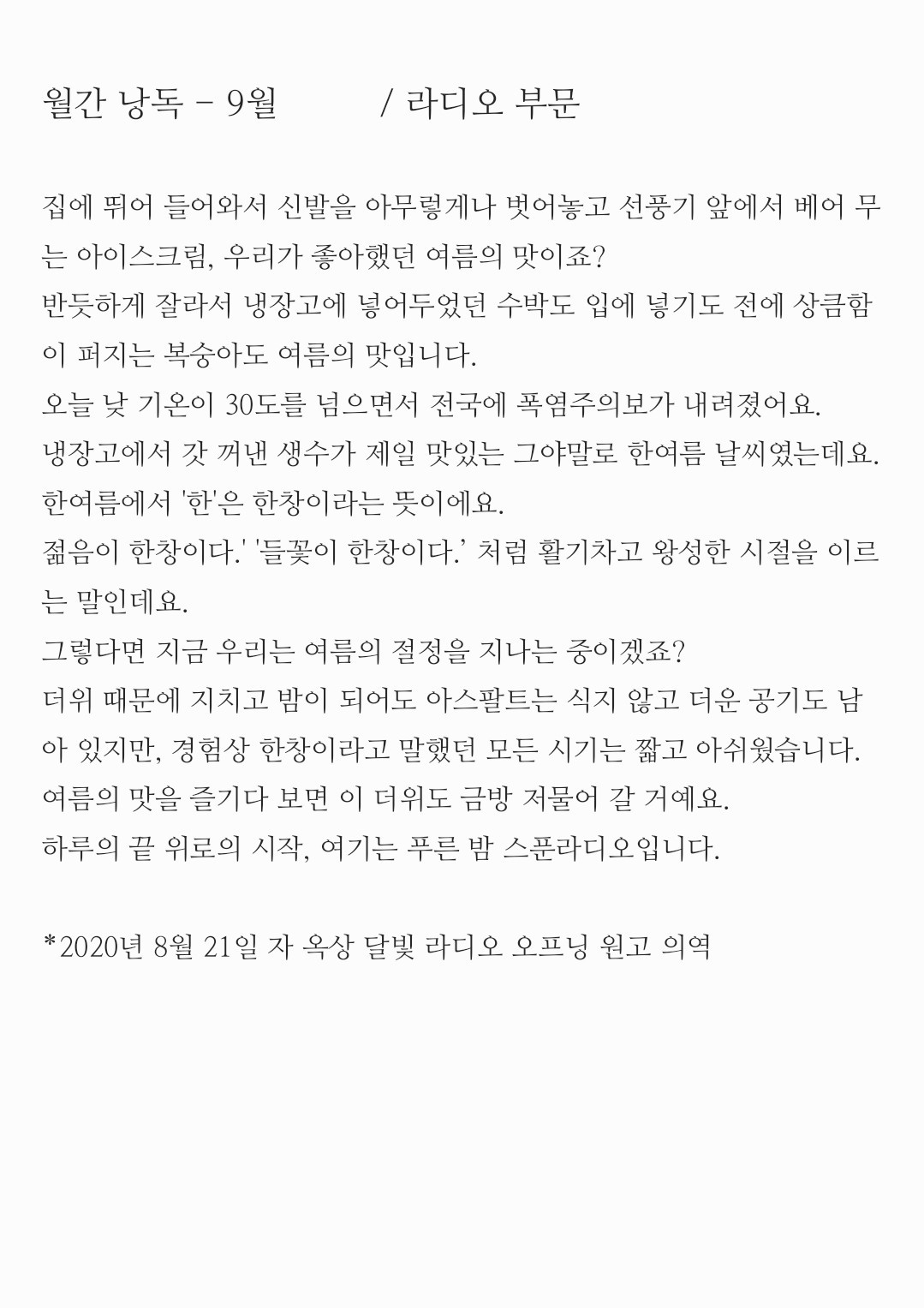 POST
