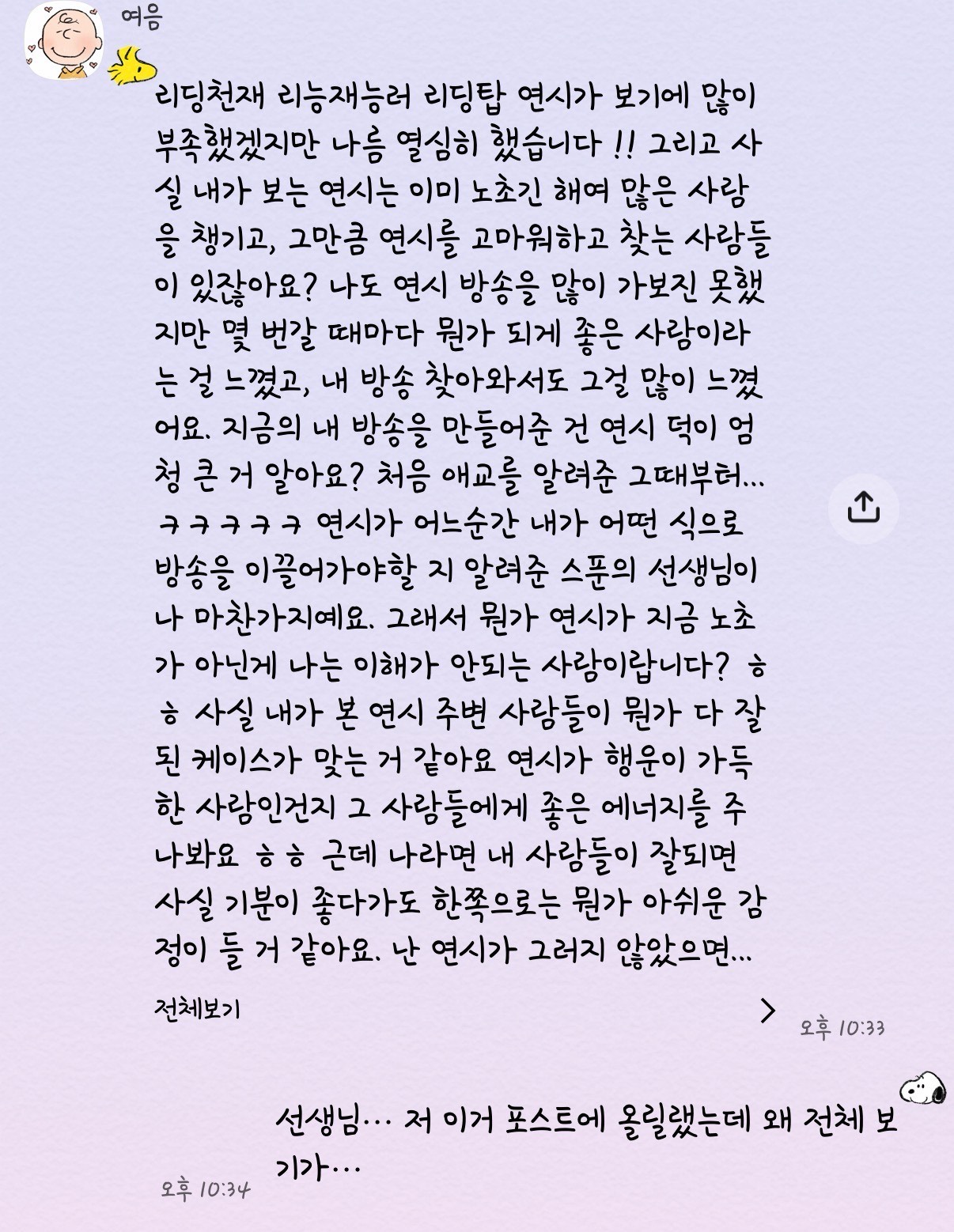 POST