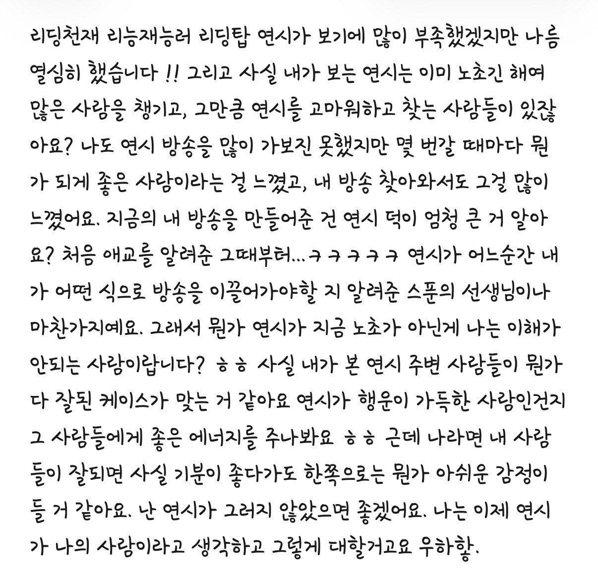POST