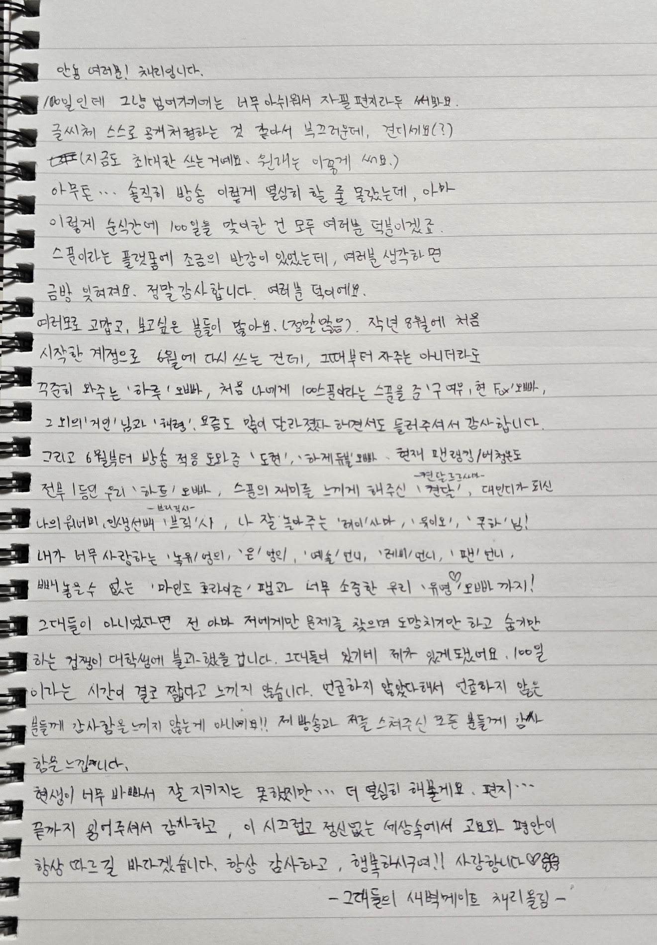 POST
