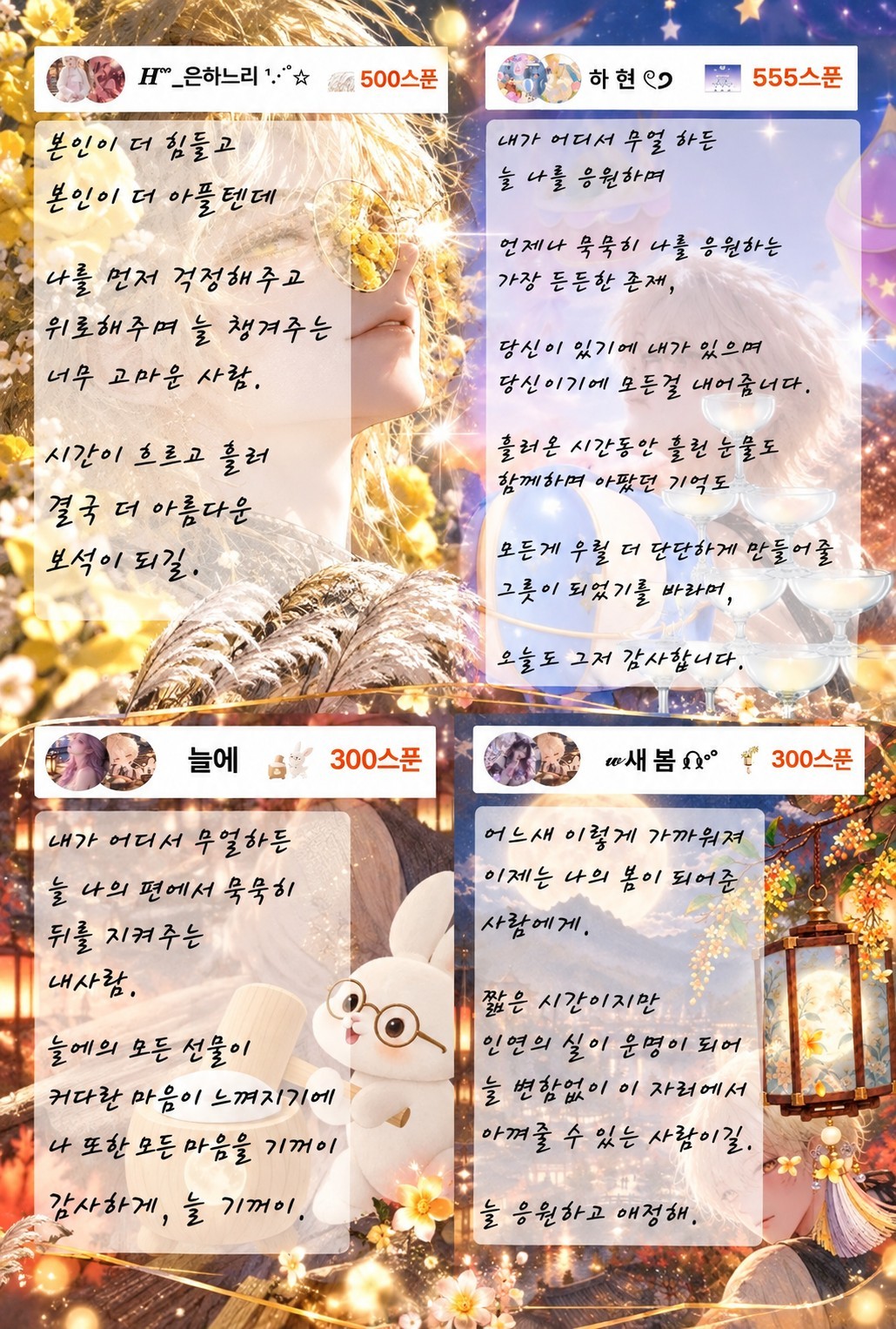 POST