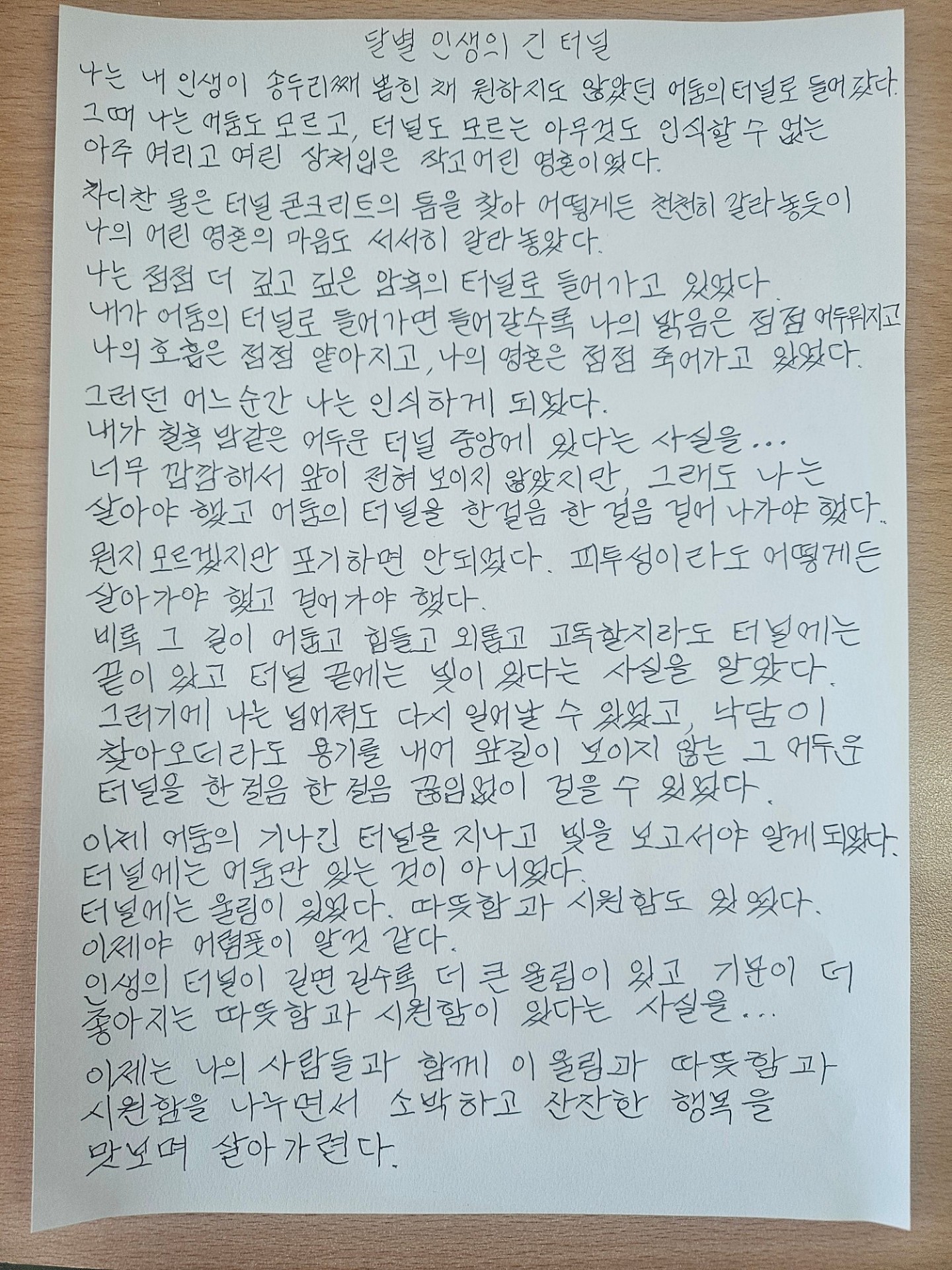 POST