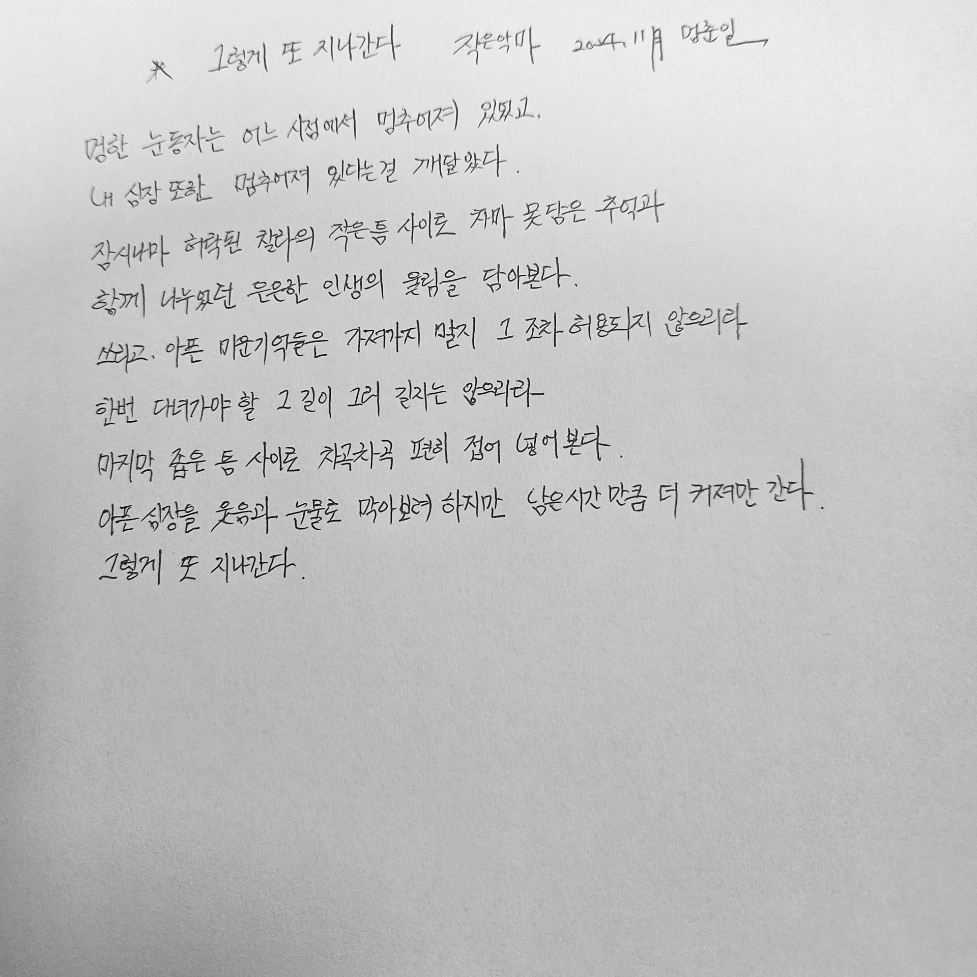 POST