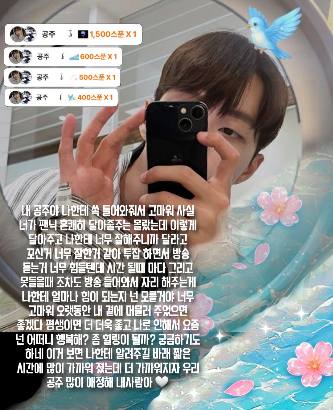 POST