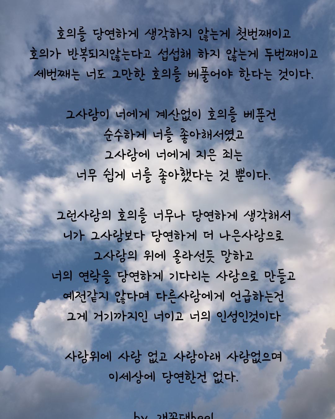 POST