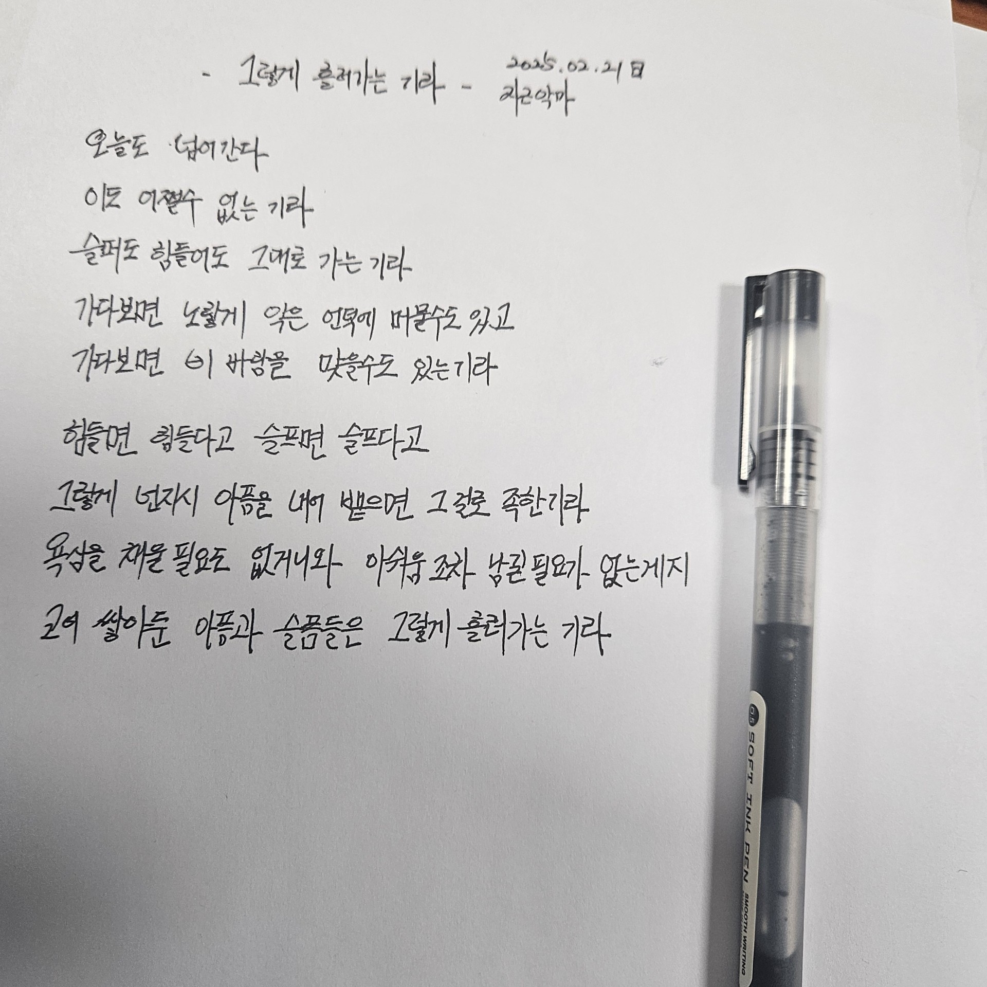 POST