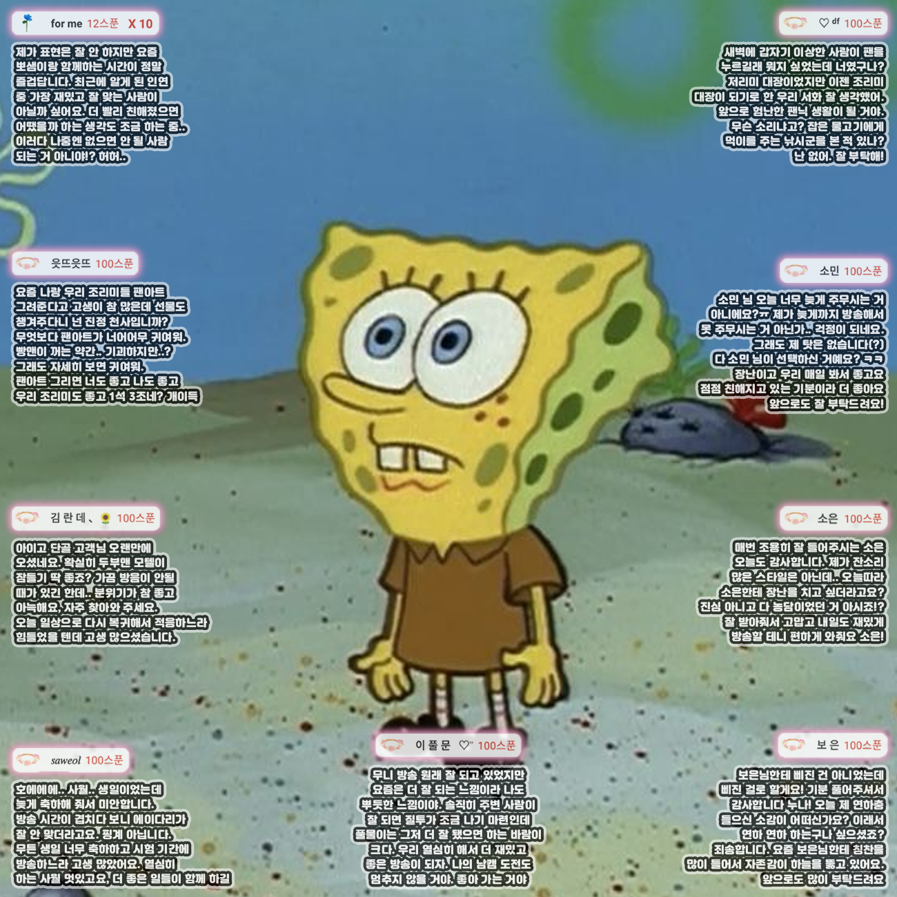 POST