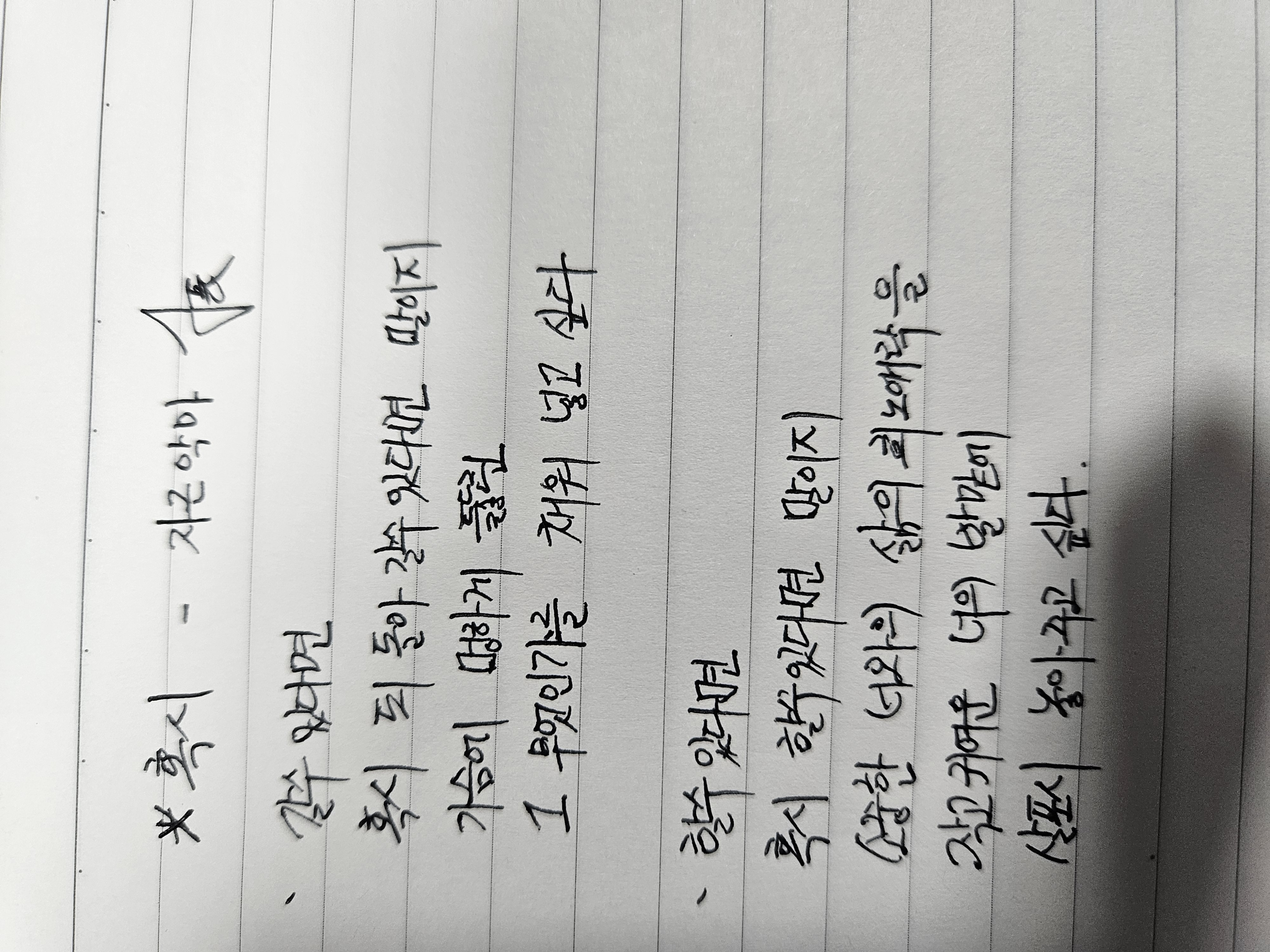 POST