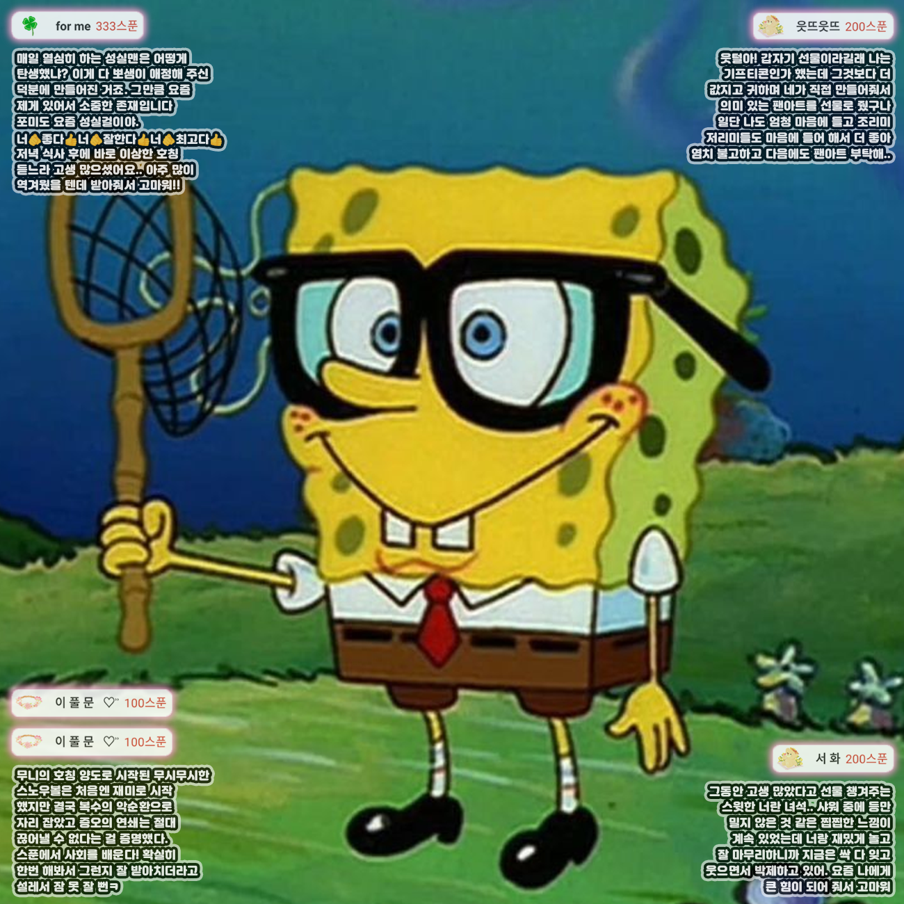 POST