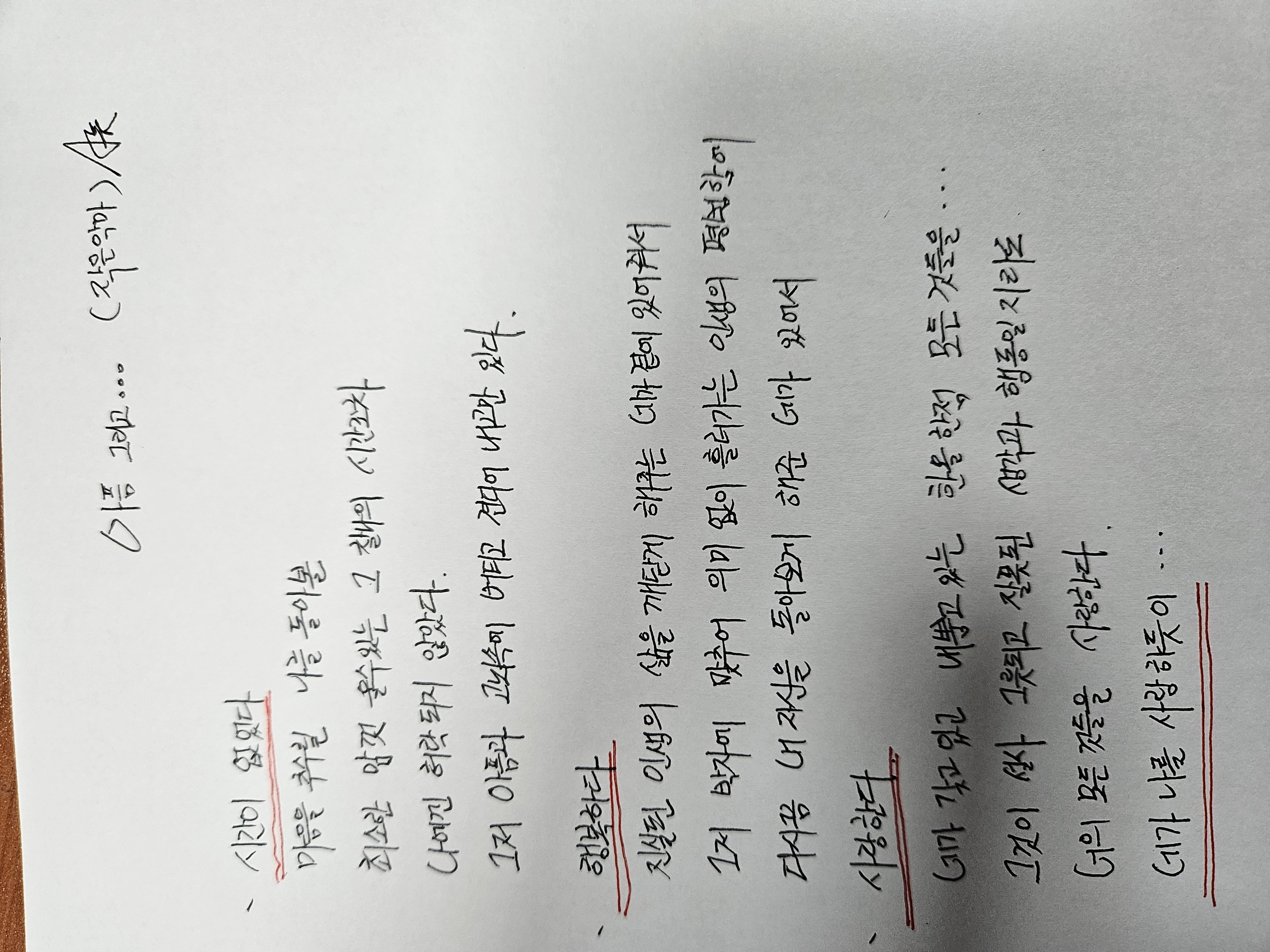POST