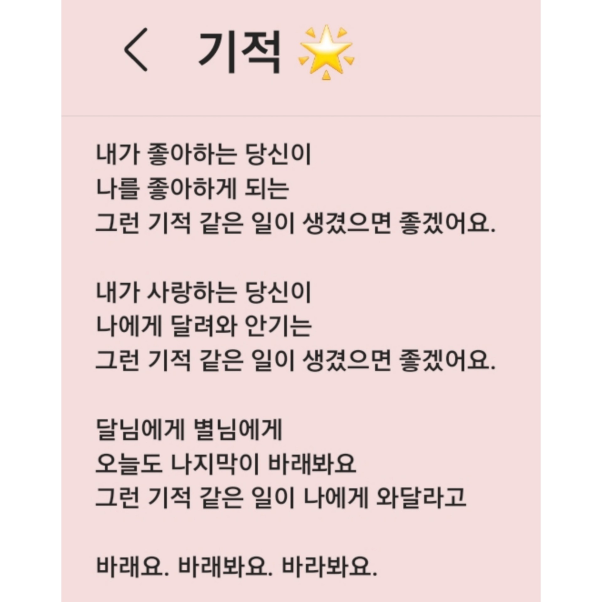 POST