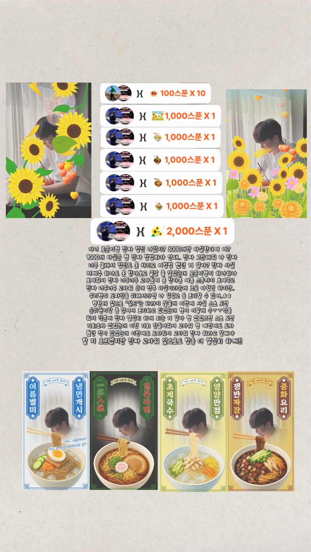 POST