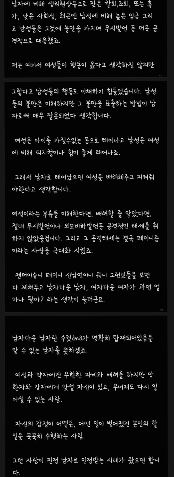 POST