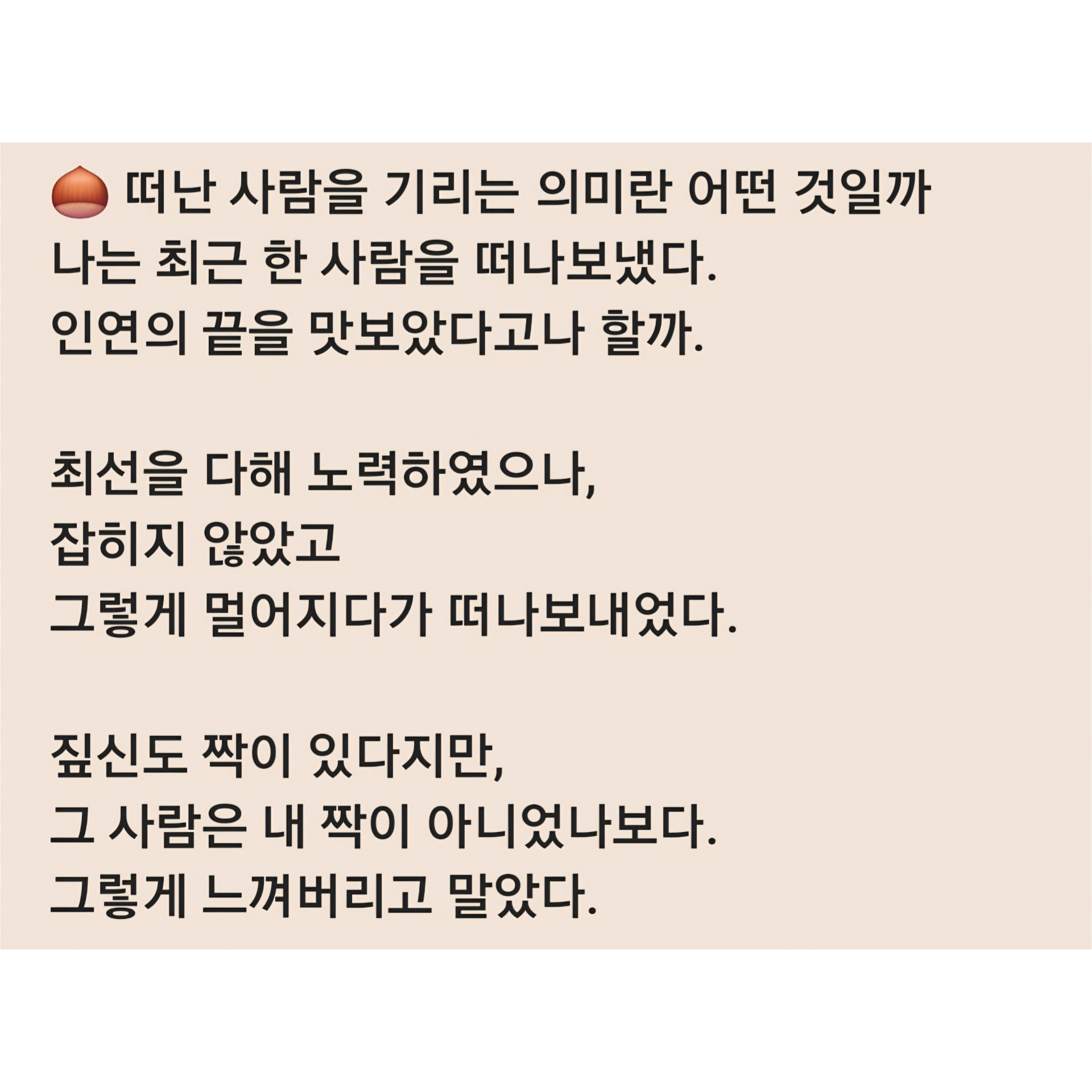 POST