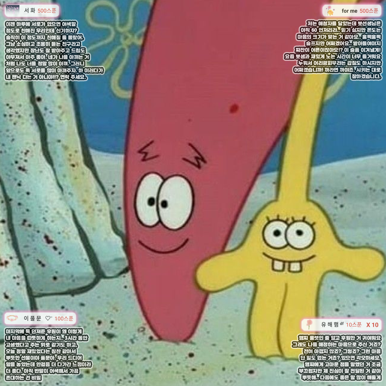 POST