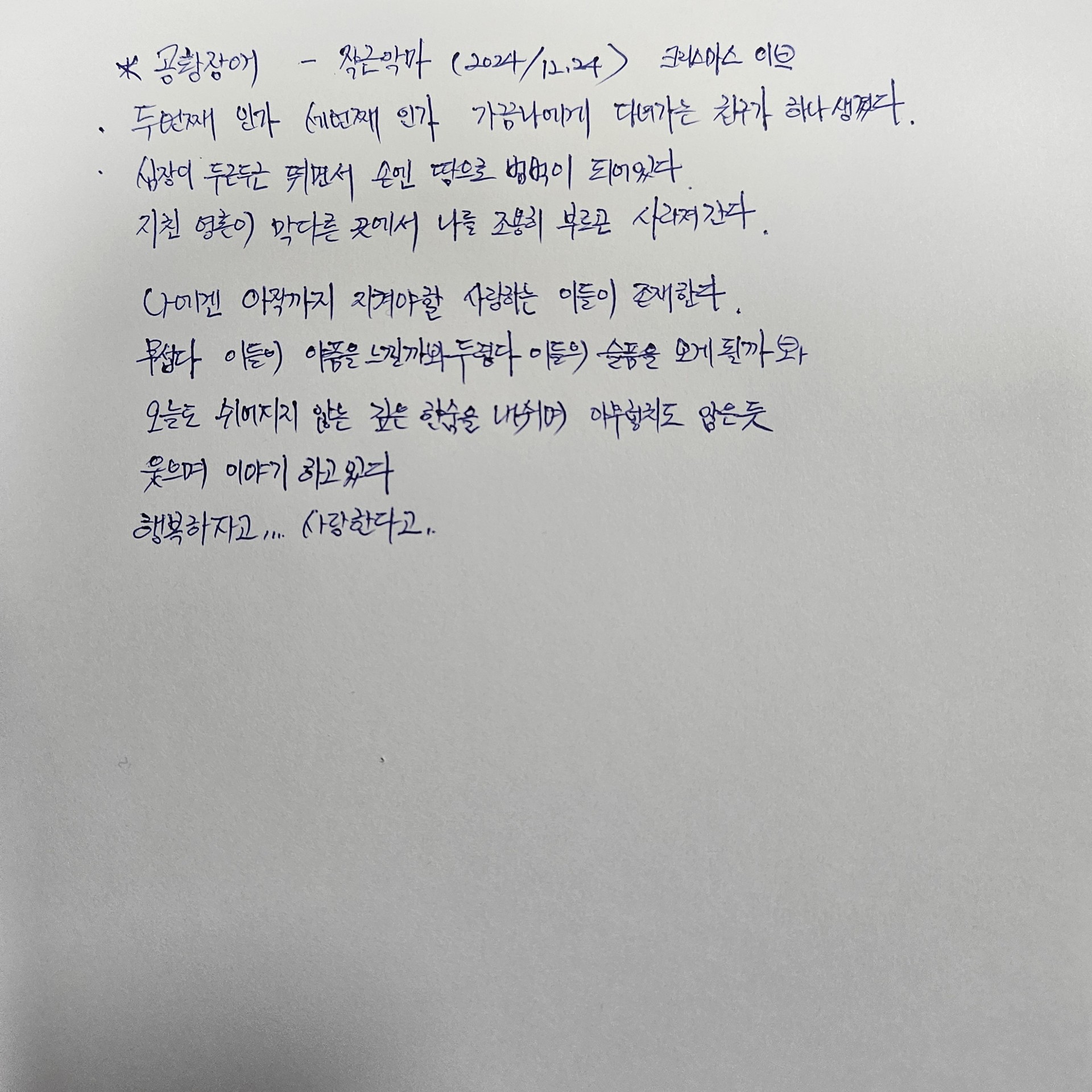 POST