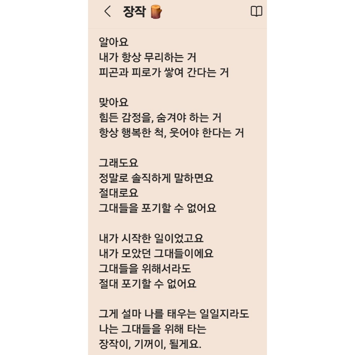 POST