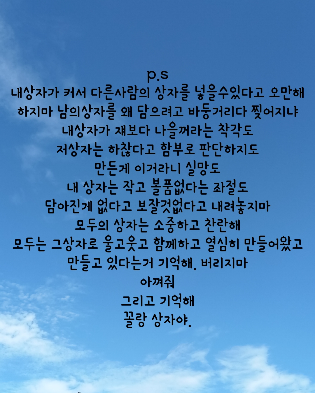 POST