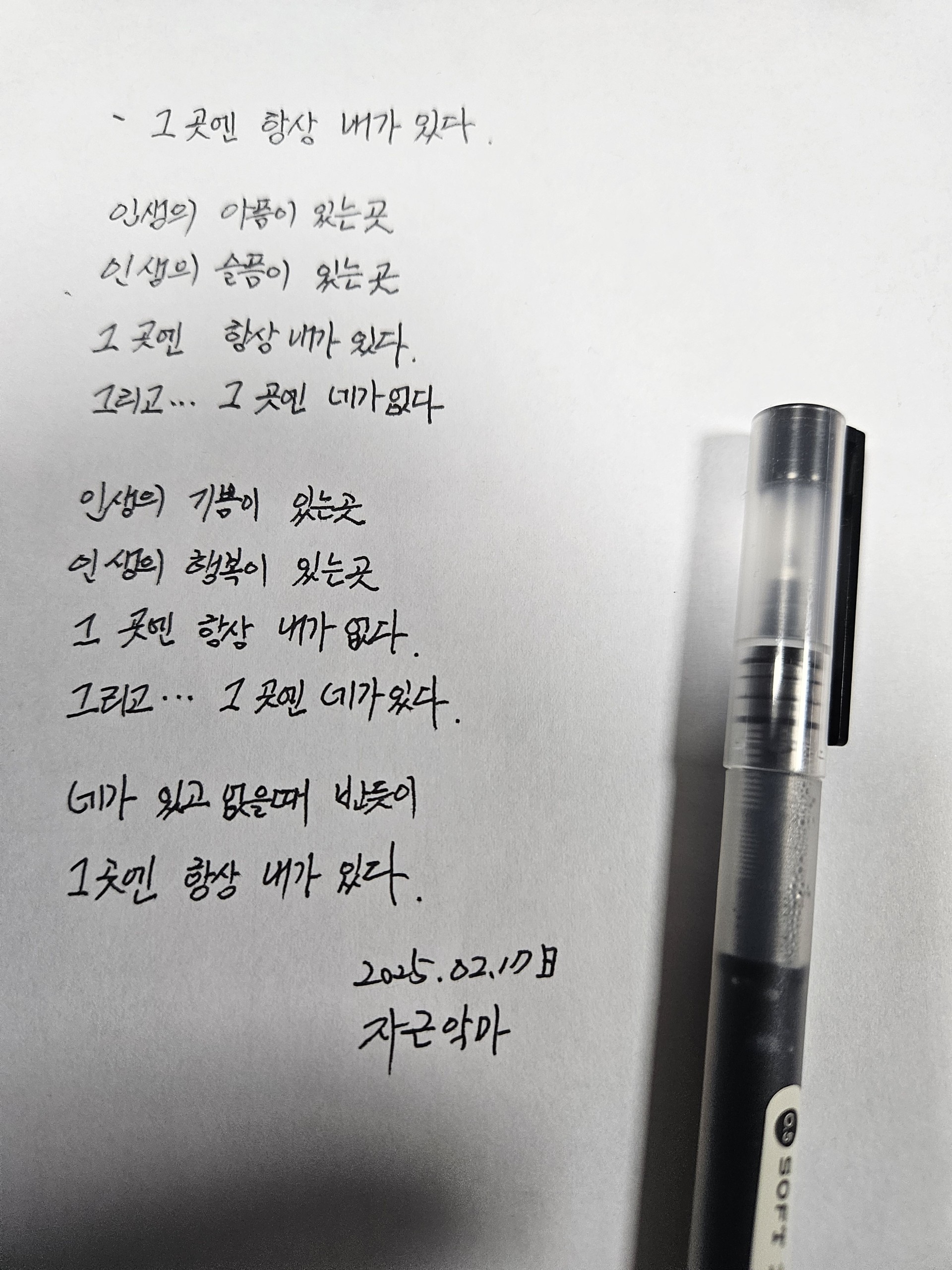 POST