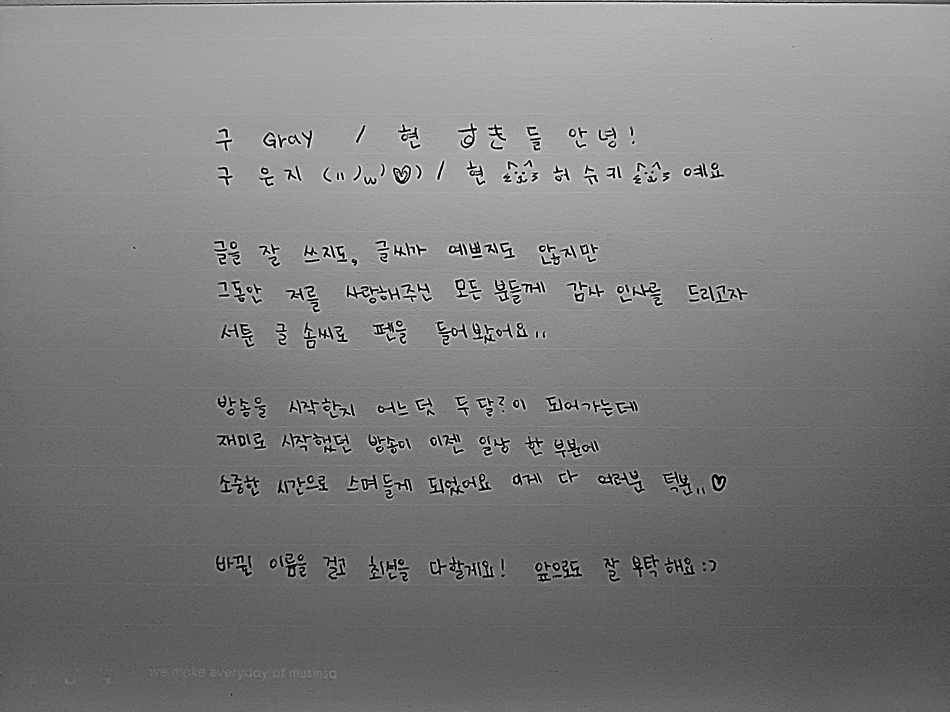 스푼 | DJ 🐺 허 슈 키 🐺님의 채널 - 스푼라디오 (Spoon Radio)