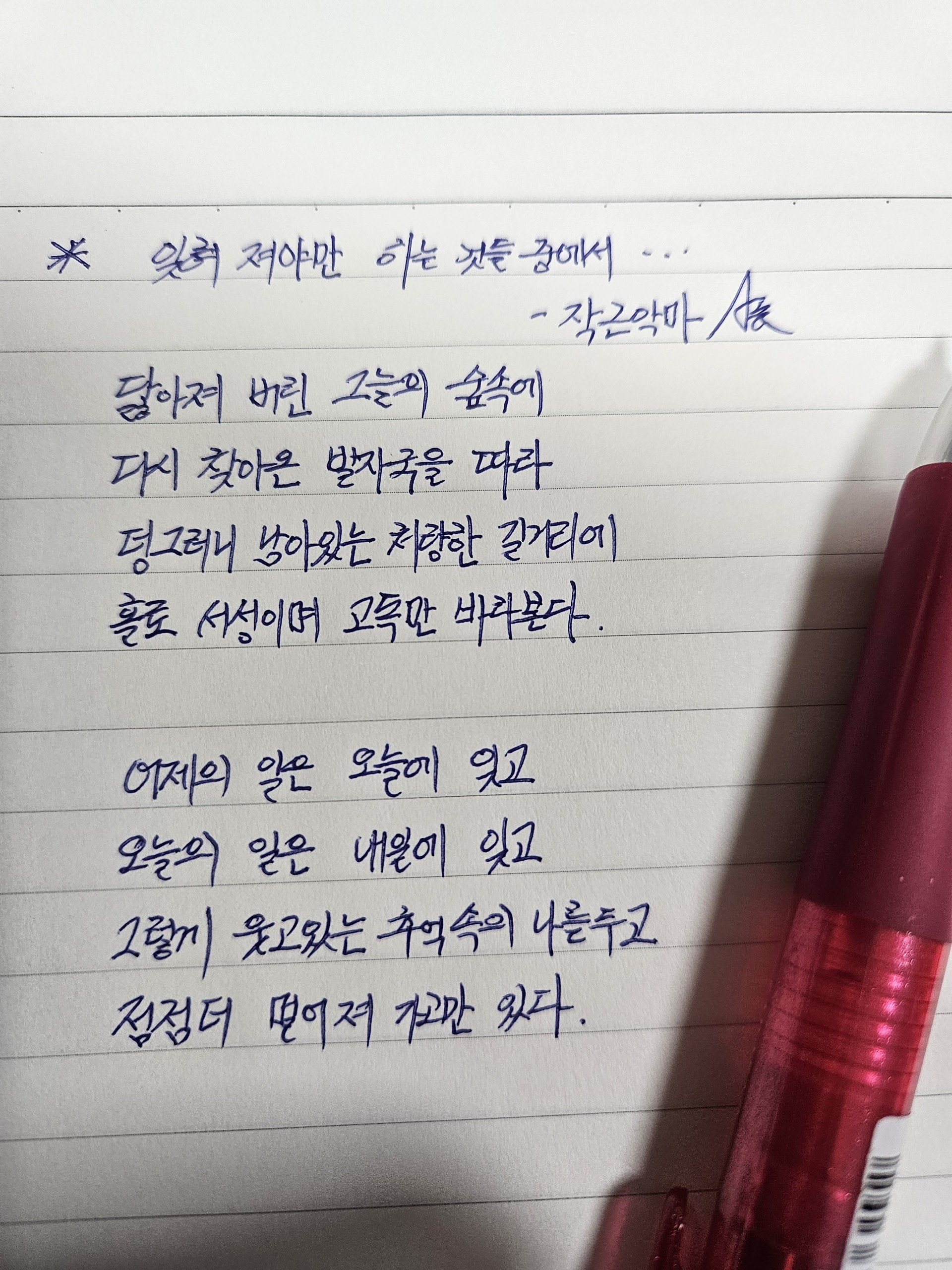 POST