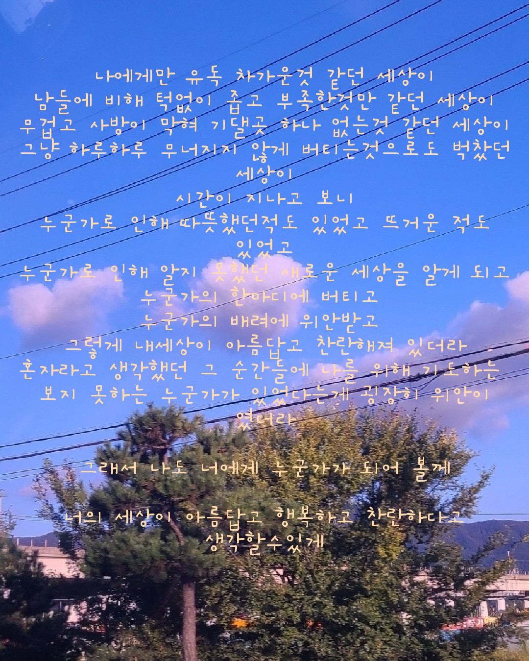 POST