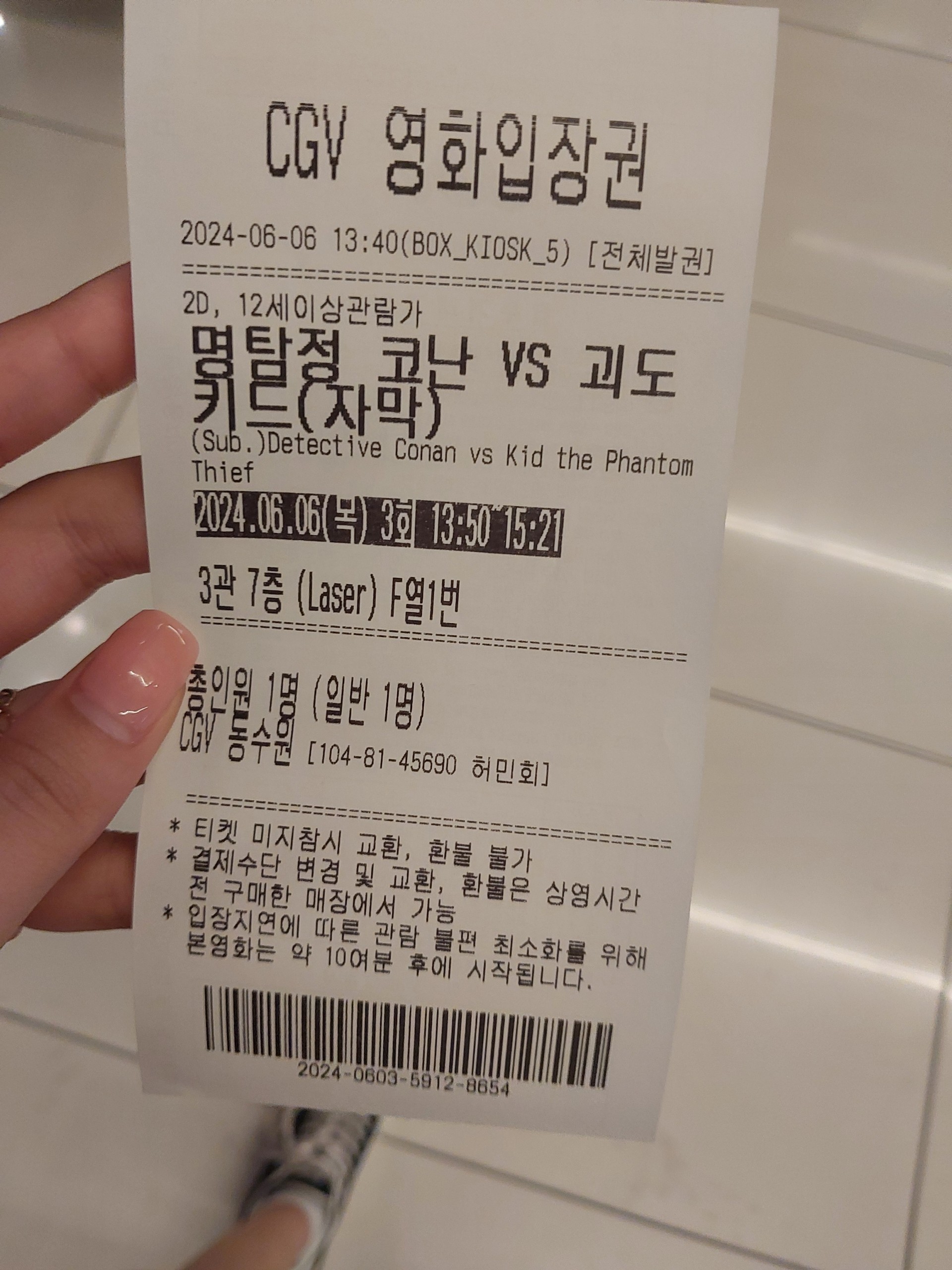POST